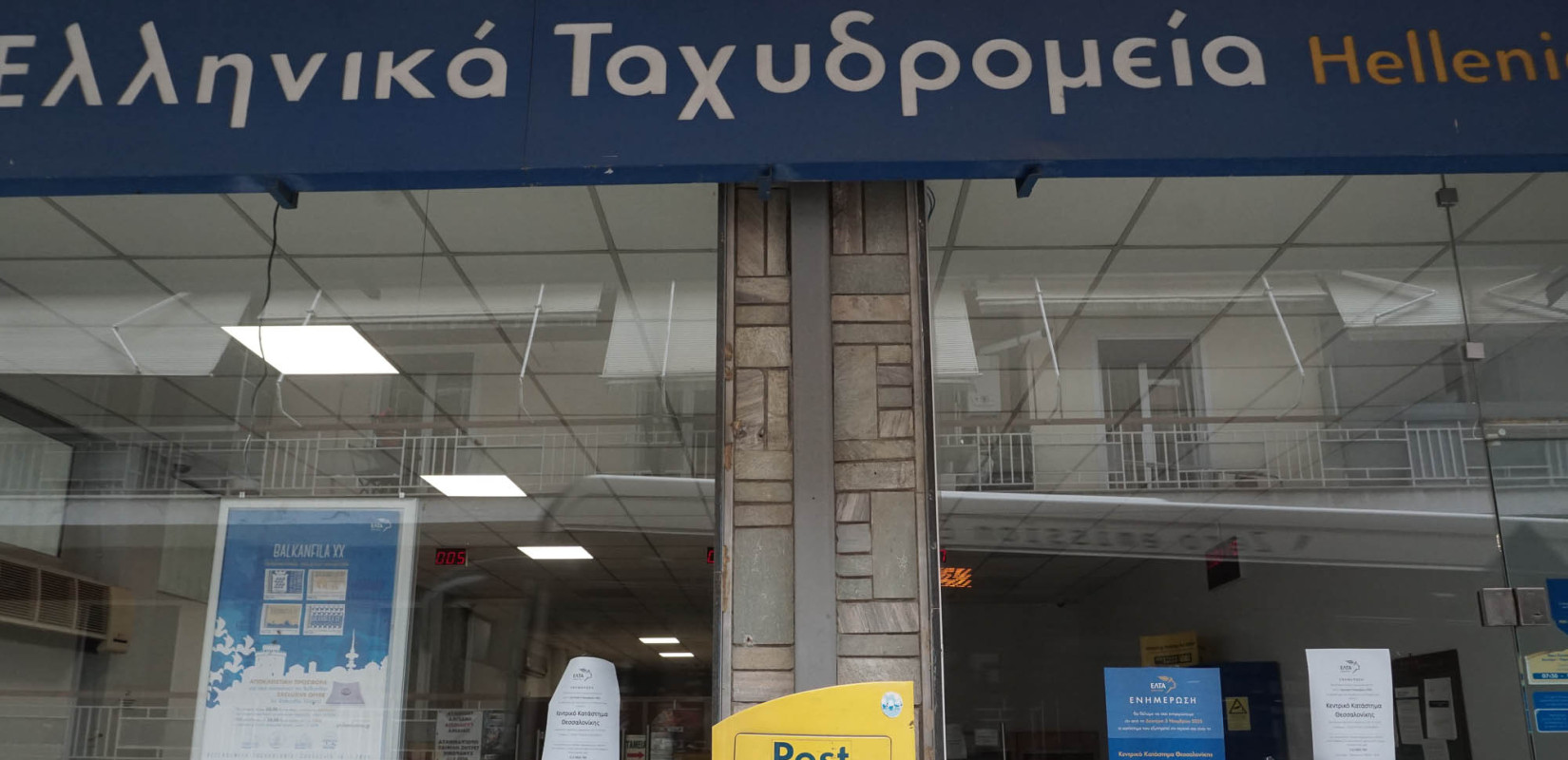 ΕΛΤΑ: Ξεκίνησε ο μετασχηματισμός του δικτύου – Έκλεισαν τα πρώτα 11 καταστήματα στην περιφέρεια