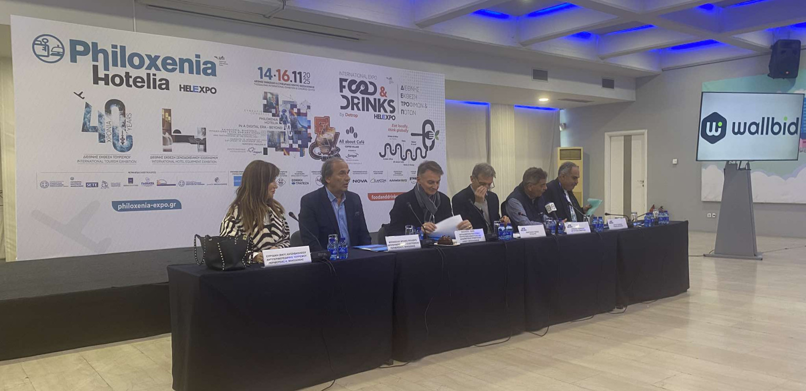 Θεσσαλονίκη: Ο τουρισμός γιορτάζει στην 40η Philoxenia - Hotelia – Ξεπερνούν τους 550 οι εκθέτες