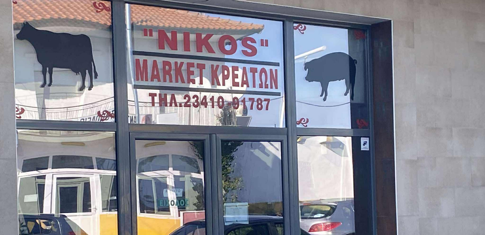 Τραγωδία στο Κιλκίς: «Του φώναζα μη φύγεις» - Συγκλονίζουν οι μαρτυρίες για τον θάνατο του 40χρονου κρεοπώλη