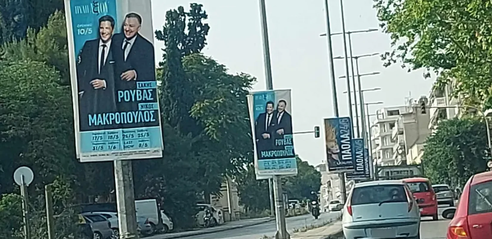 Στη μάχη κατά της παράνομης αφισοκόλλησης ο Δήμος Θεσσαλονίκης - 30 χιλιάδες ευρώ το υψηλότερο πρόστιμο