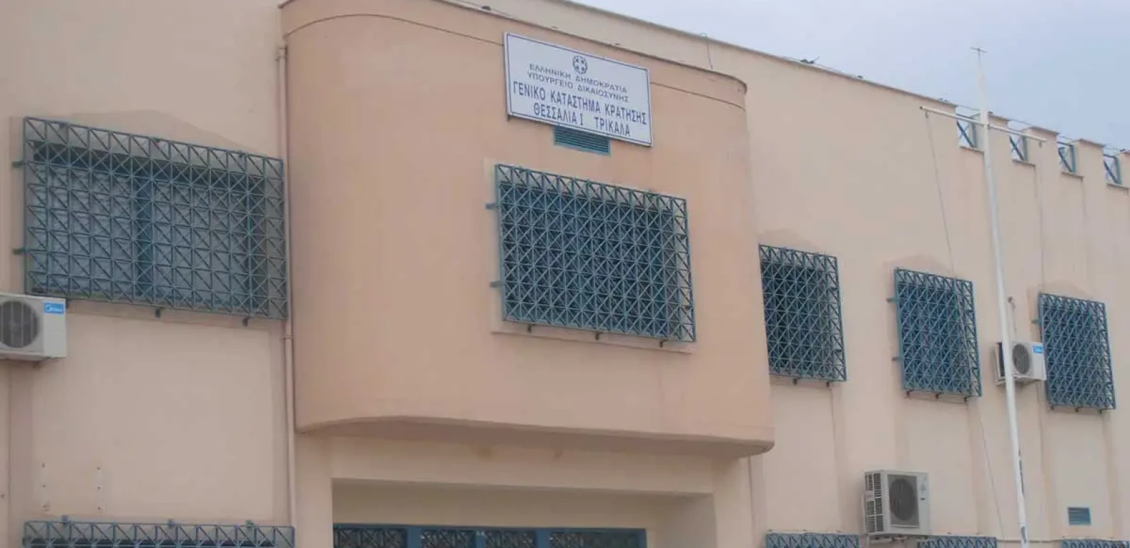 «Ντου» της ΕΛΑΣ στις φυλακές Τρικάλων: Εντοπίστηκαν τηλέφωνα, ναρκωτικά και μαχαίρια - Πέντε συλλήψεις