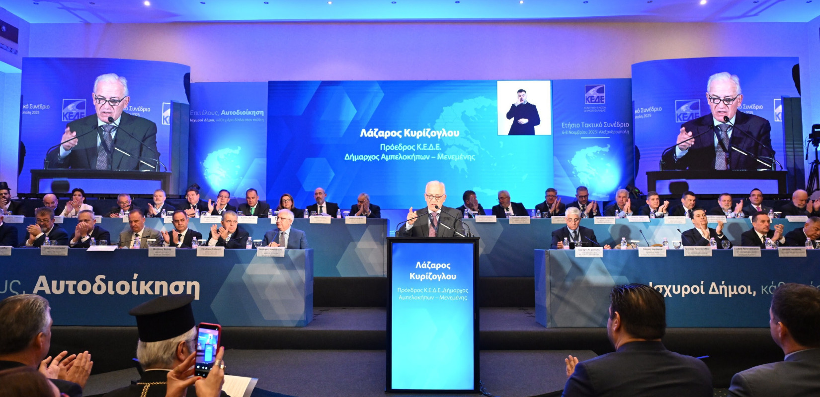 Συνέδριο ΚΕΔΕ: «Πόλεμος» μεταξύ των παρατάξεων για το ψήφισμα - Μόνο …ξύλο δεν έπαιξαν οι δήμαρχοι - Όλο το παρασκήνιο