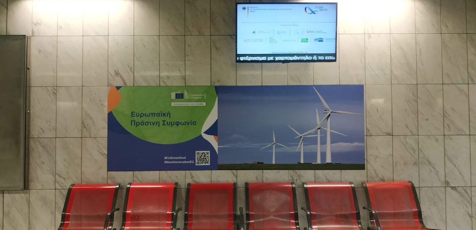 Διαφήμιση στο Μετρό Αθήνας. Πηση: ΣΤΑΣΥ