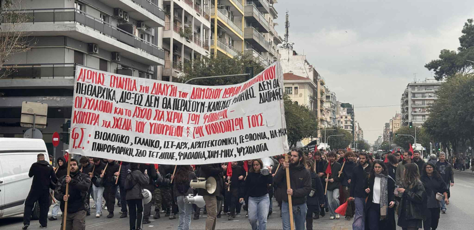 Θεσσαλονίκη: Στους δρόμους η εκπαιδευτική κοινότητα - «Όχι στην υποβάθμιση της δημόσιας εκπαίδευσης»