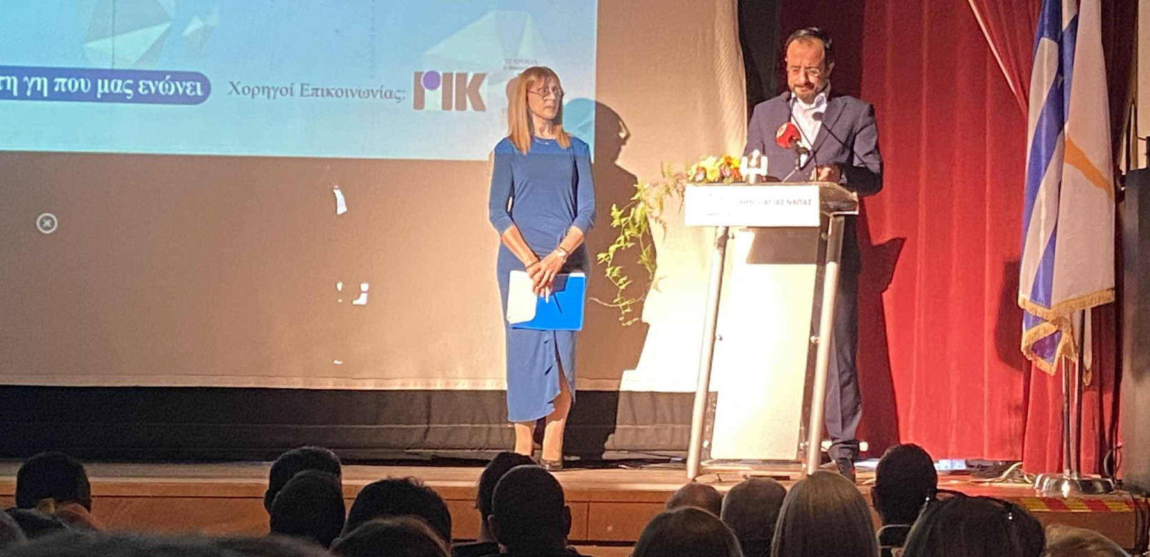 Ενιαίο Πολιτιστικό Δόγμα Κύπρου - Ελλάδας και Απανταχού Ελληνισμού