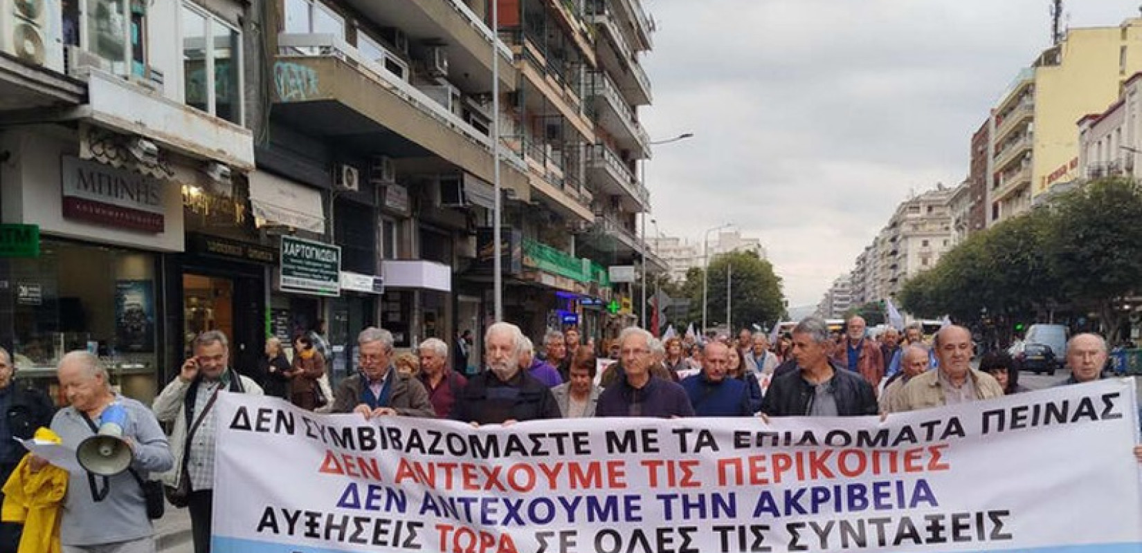 Στο δρόμο σήμερα οι συνταξιούχοι στη Θεσσαλονίκη