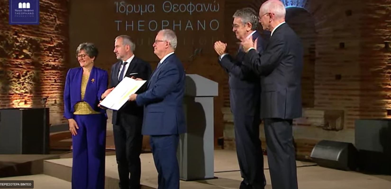 Θεσσαλονίκη: Ο ΠτΔ Κ. Τασούλας απένειμε το Βραβείο «Θεοφανώ» στον πανευρωπαϊκό οργανισμό Europa Nostra