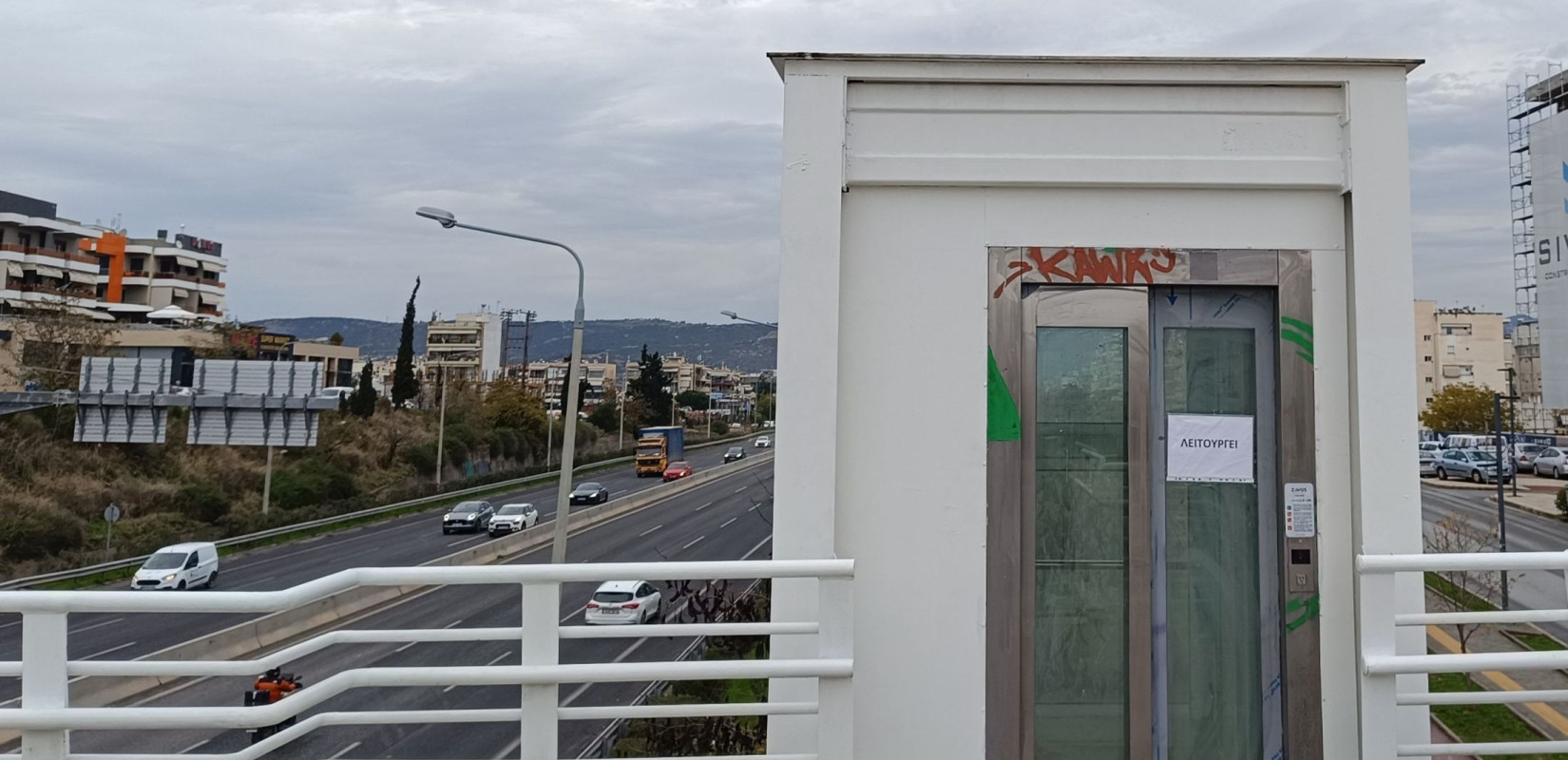 Θεσσαλονίκη: Σε λειτουργία ο ανελκυστήρας στην πεζογέφυρα της οδού Ολυμπιάδος, στην Περιφερειακή Οδό