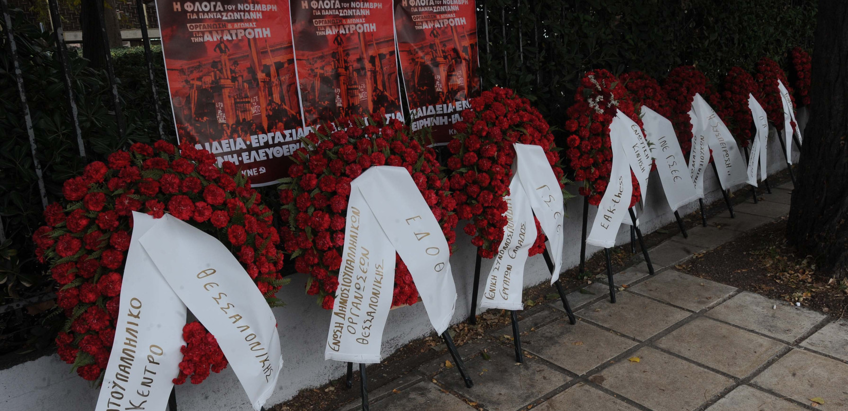 Το ΕΚΘ τίμησε την ιστορική εξέγερση του 1973