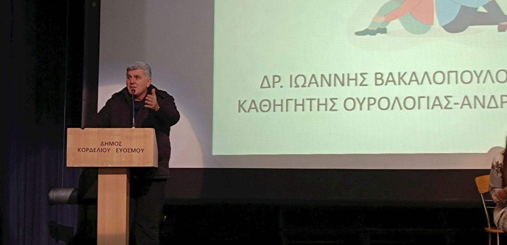 Δήμος Κορδελιού - Ευόσμου: Εκδήλωση για την ανδρική γονιμότητα με αφορμή την Παγκόσμια Ημέρα του Άνδρα