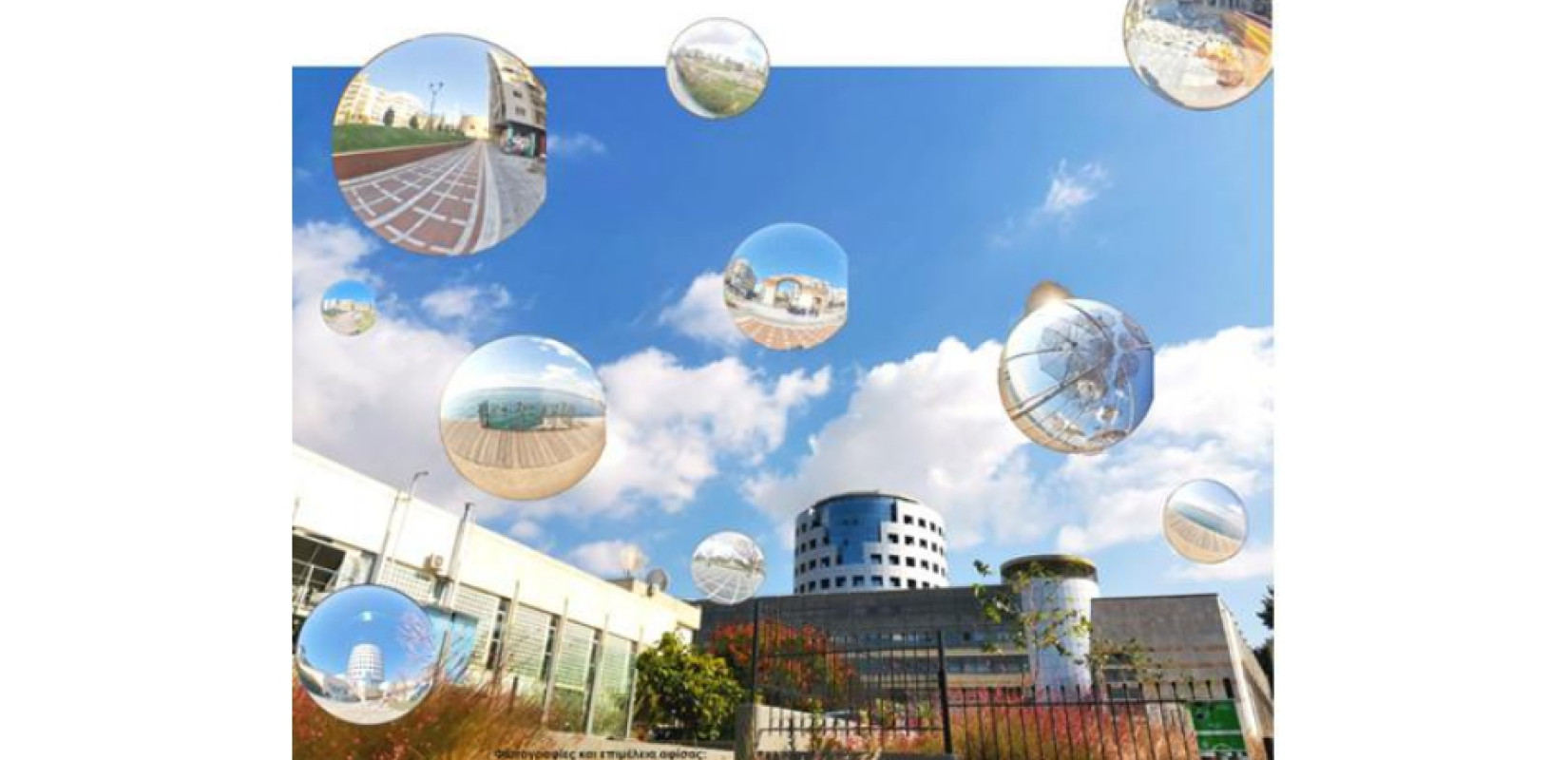 ΑΠΘ: Έρχεται συνέδριο με θέμα την παιδαγωγική και διδακτική επάρκεια των εκπαιδευτικών