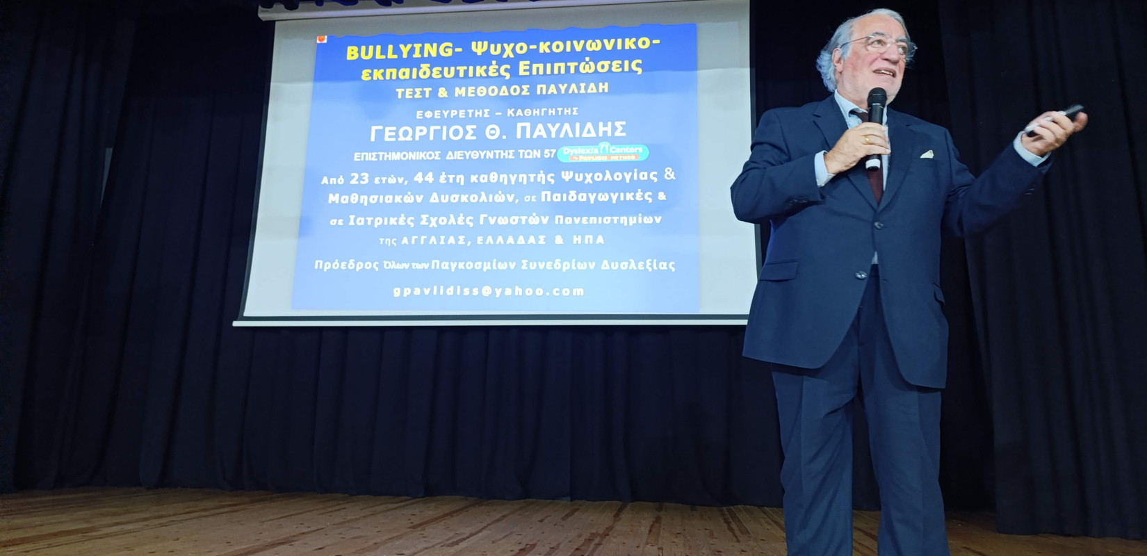 Θεσσαλονίκη: Ξεκινά εκστρατεία κατά του bullying στο Δήμο Ωραιοκάστρου