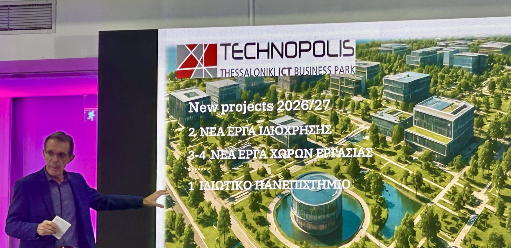 Θεσσαλονίκη: Eγκαινιάζεται στις 12 Δεκεμβρίου το νέο κτίριο του ΕΚΕΤΑ στην Τεχνόπολη