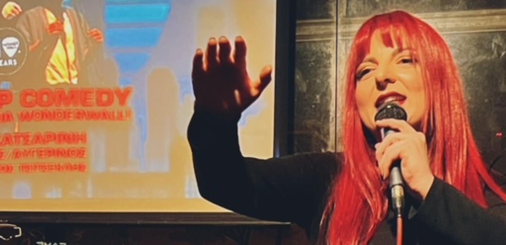 Παράσταση Χρύσας Κατσαρίνης