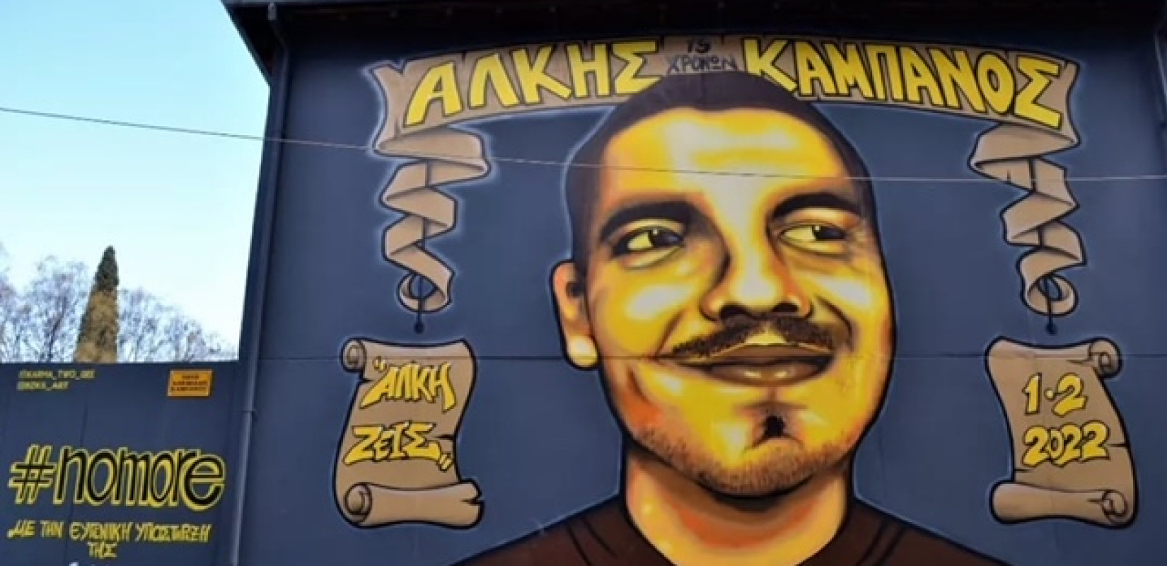 Θεσσαλονίκη: 2ος Αγώνας Δρόμου «Εις το Όνομα του Άλκη» - Μικροί και μεγάλοι τρέχουν για τη μνήμη του 19χρονου και κατά της βίας