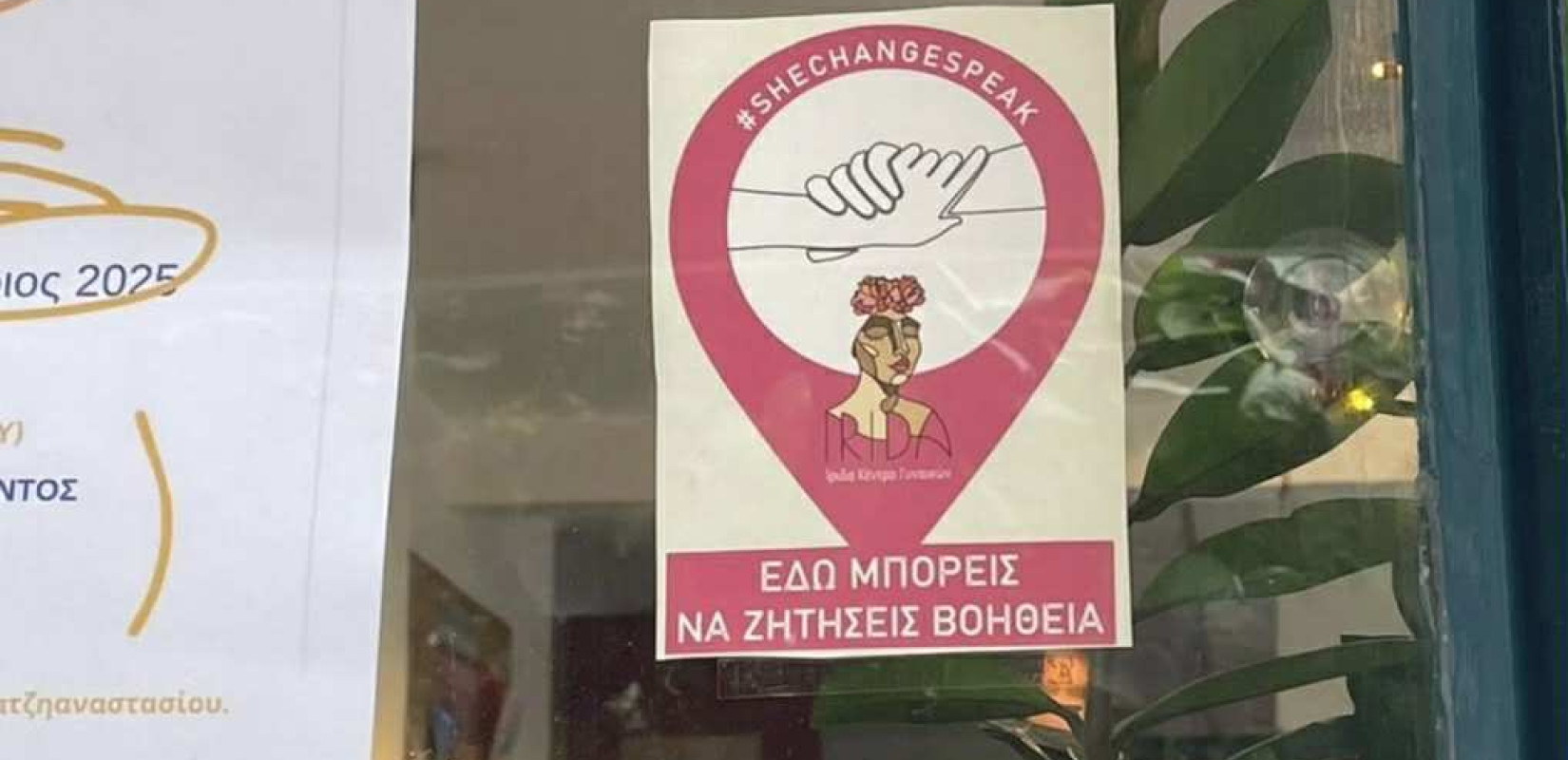 Θεσσαλονίκη: Καφέ-μπαρ και εμπορικά καταστήματα γίνονται «καταφύγια» για θύματα βίας