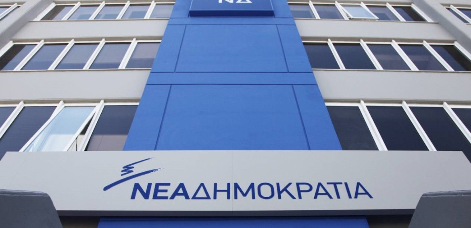 Οι νέοι πρόεδροι της ΝΔ σε Θεσσαλονίκη και Βόρεια Ελλάδα