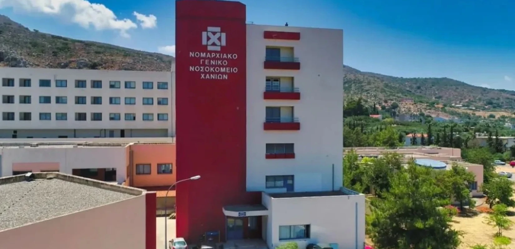 Κρήτη: Εκπυρσοκρότησε όπλο φρουρού κατά την αλλαγή βάρδιας στο νοσοκομείο Χανίων