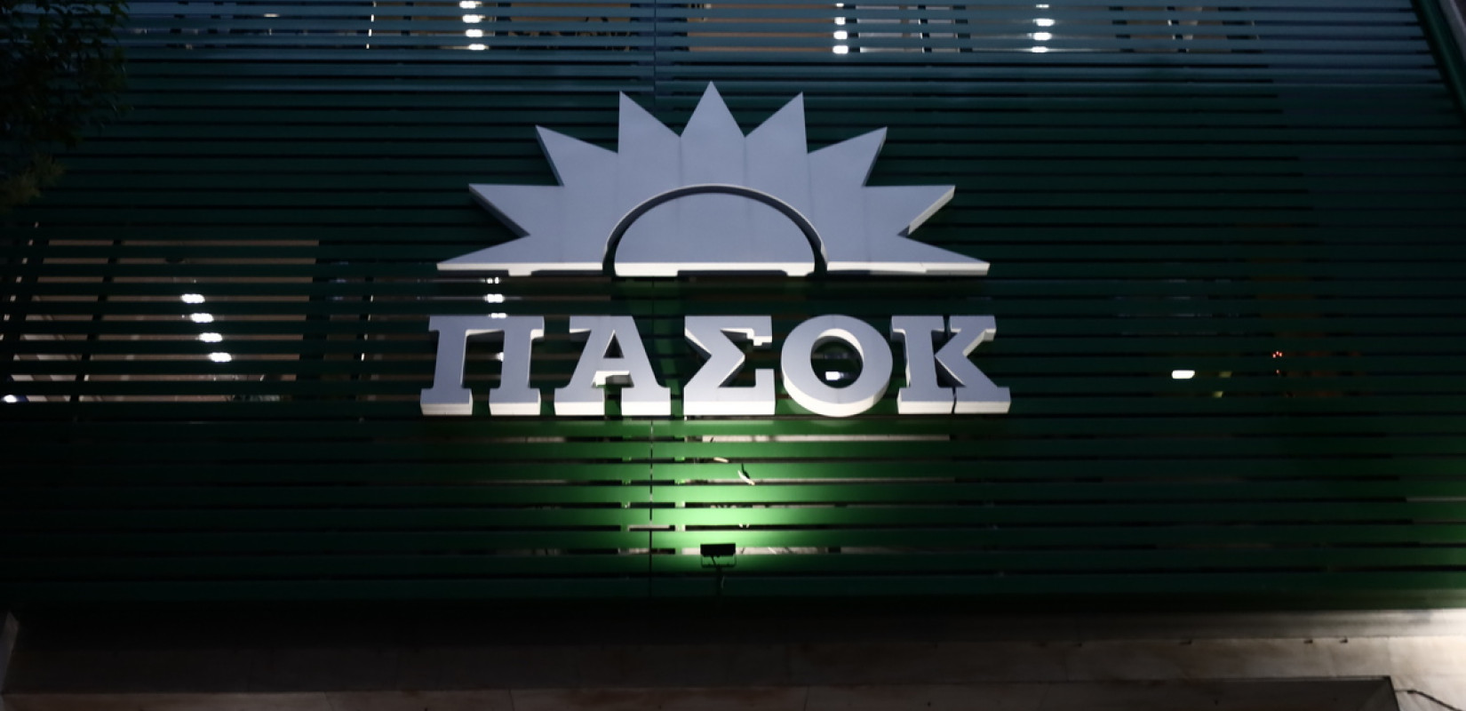 ΠΑΣΟΚ-ΚΙΝΑΛ: Ζυμώσεις, παρασκήνιο και... υποψήφιοι στη Θεσσαλονίκη