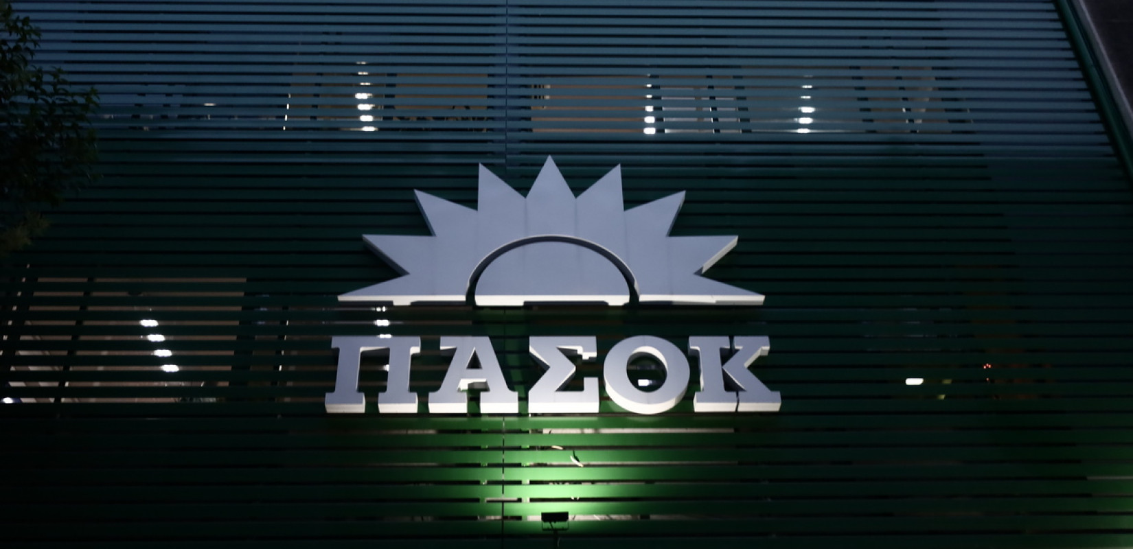 ΠΑΣΟΚ: «Από το «Εξοικονομώ» των καθυστερήσεων σε ένα προσιτό και δίκαιο πρόγραμμα - Η πρόταση της αξιωματικής αντιπολίτευσης