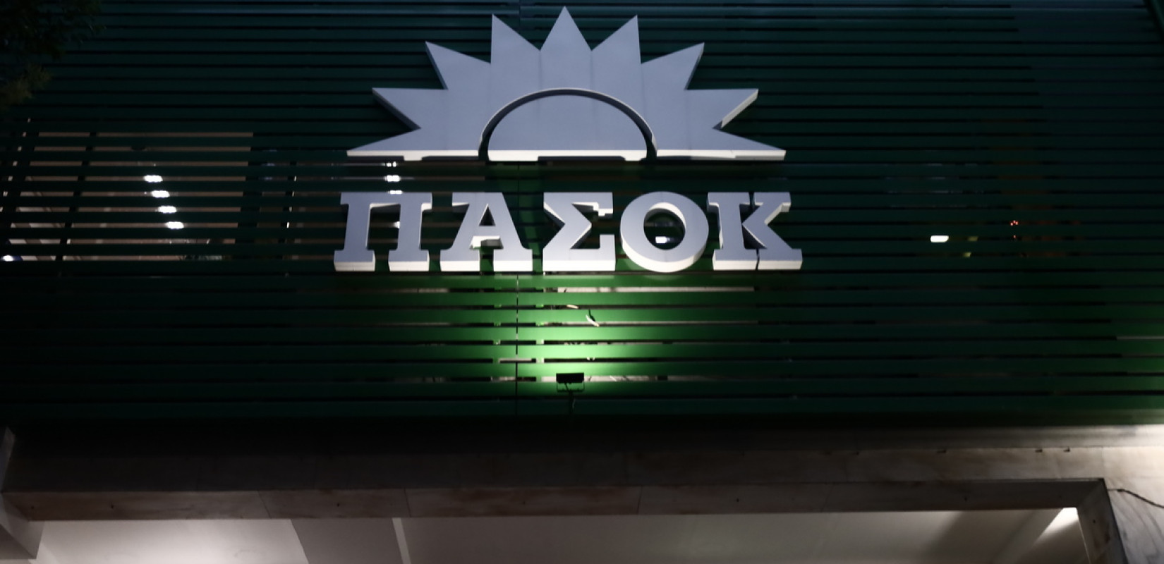 Ανακοινώθηκε το δεύτερο κύμα διεύρυνσης του ΠΑΣΟΚ- ΚΙΝΑΛ