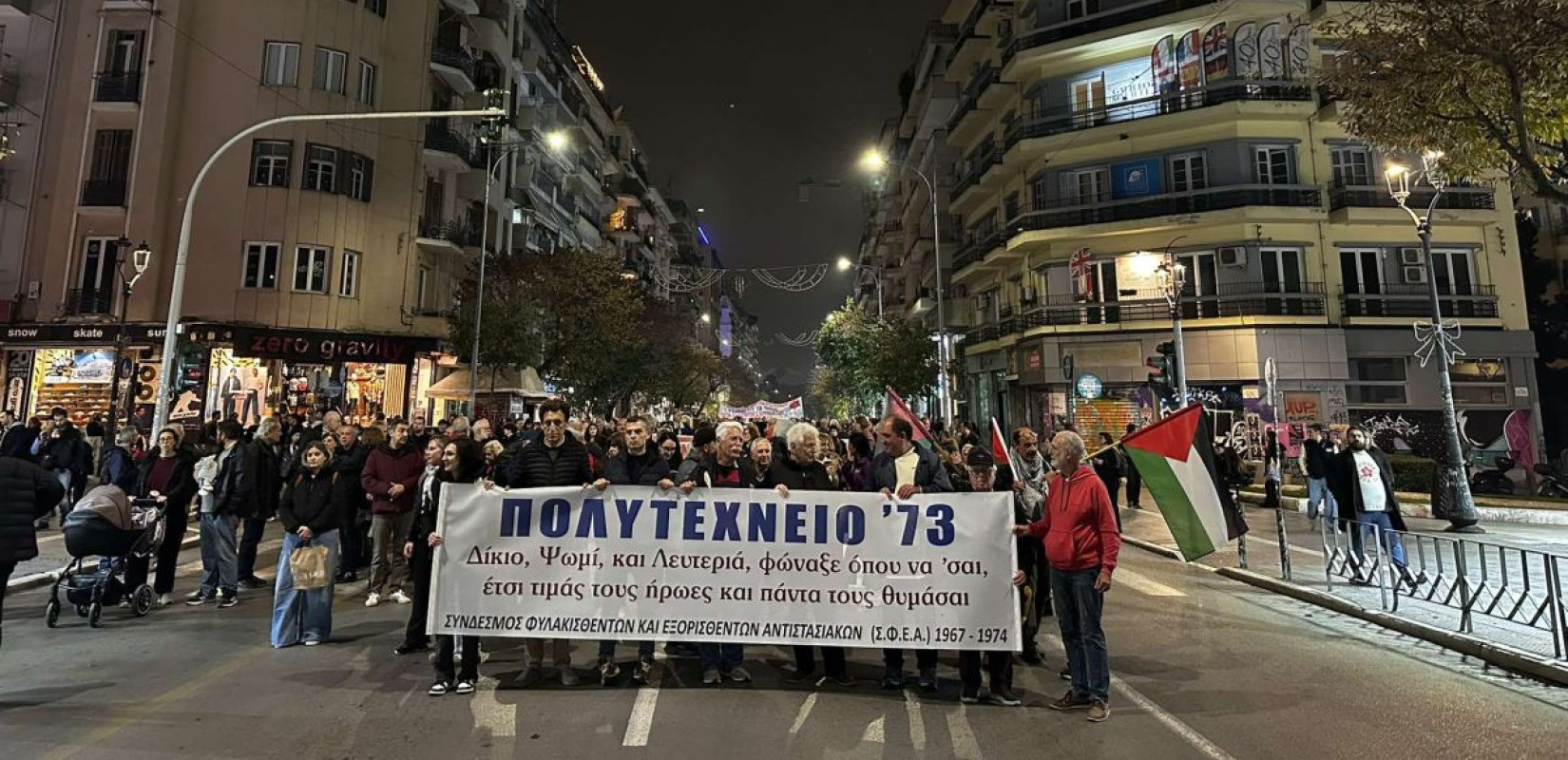 Θεσσαλονίκη: Πάνω από 9.000 άτομα στην πορεία για την 52η επέτειο του Πολυτεχνείου - Έφτασε στο αμερικανικό προξενείο (βίντεο)