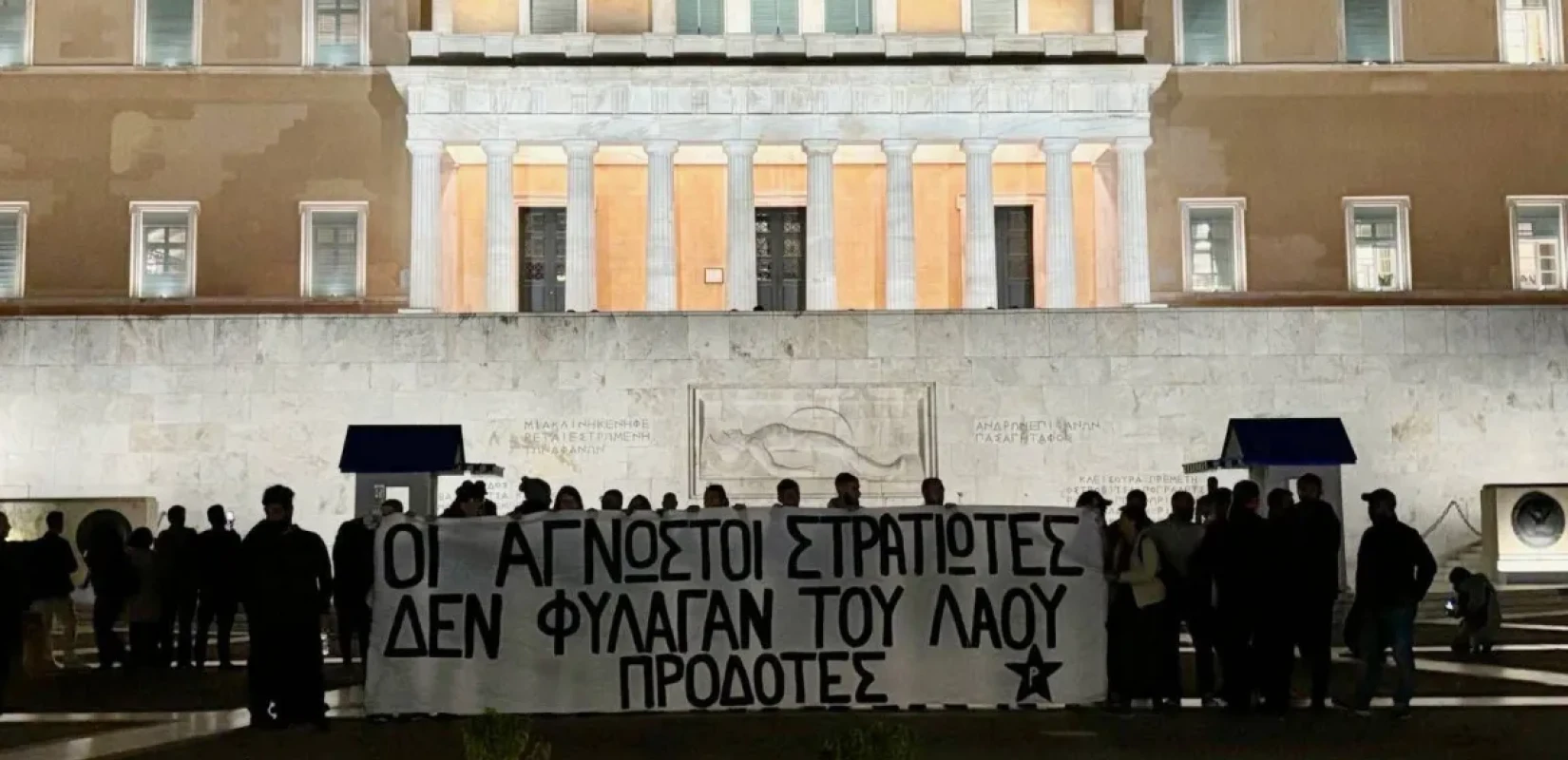 Ποινική δίωξη στα 23 μέλη του Ρουβίκωνα που συνελήφθησαν στο μνημείο του Αγνώστου Στρατιώτη