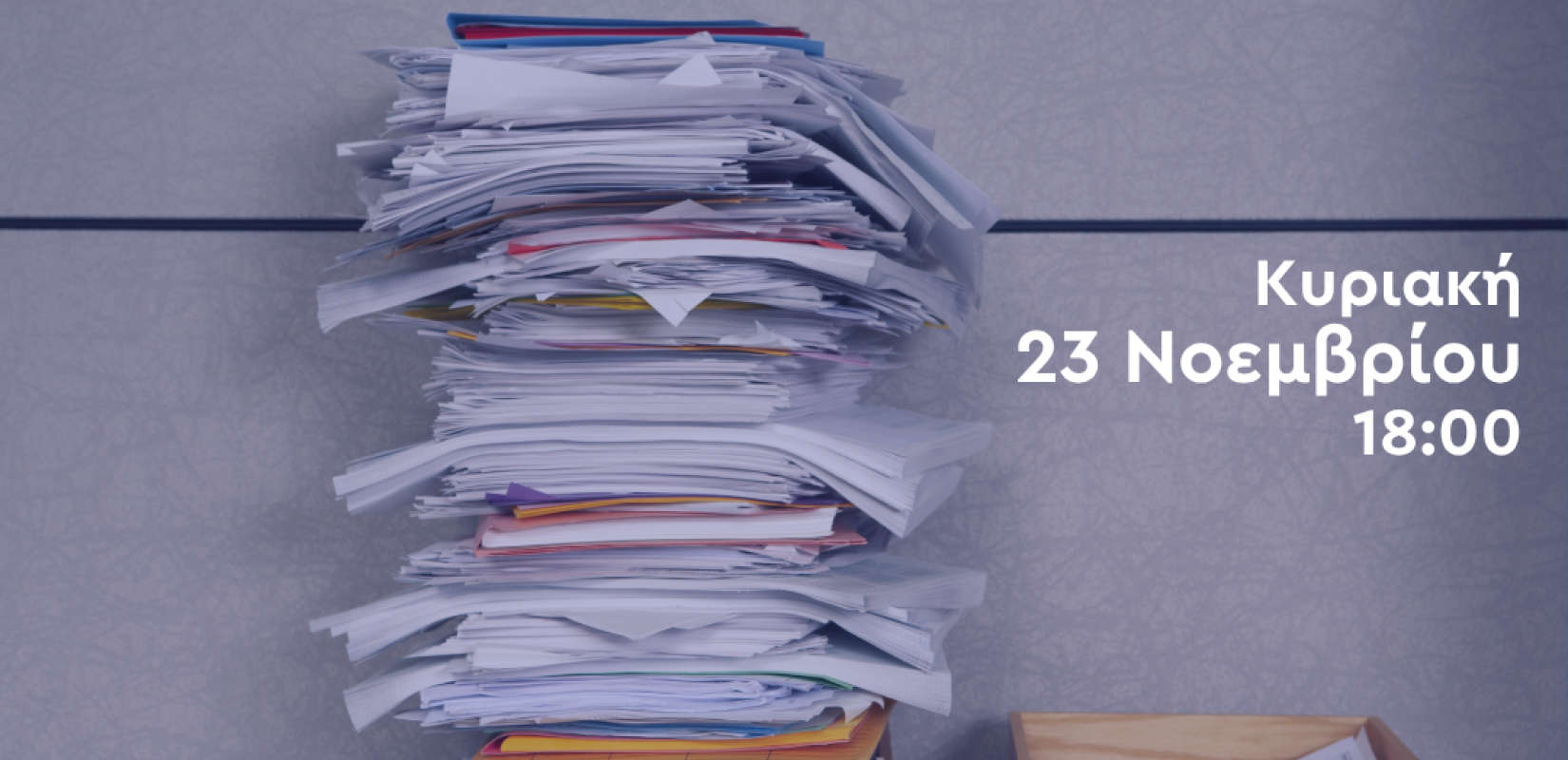 Δ. Ωραιοκάστρου: Σεμινάριο διαχείρισης χρόνου για μαθητές - «Πώς μελετάω καλύτερα και πιο αποδοτικά»