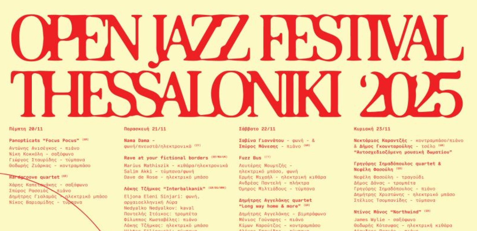 Open Jazz Festival: Τέσσερις Μέρες Μουσικής Καινοτομίας στην καρδιά της Θεσσαλονίκης
