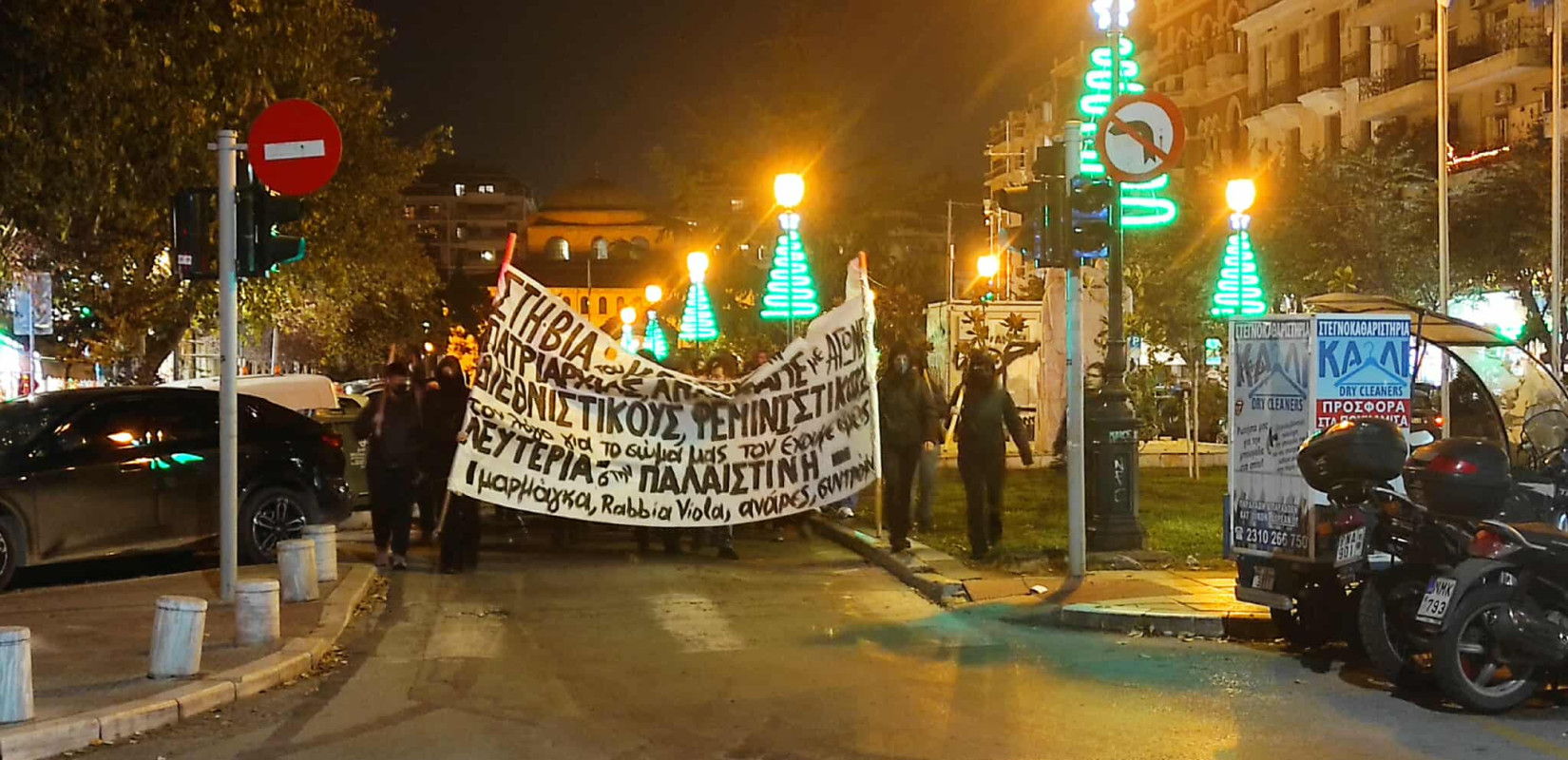 Θεσσαλονίκη: Πορεία ενάντια στη βία κατά των γυναικών από αντιεξουσιαστές