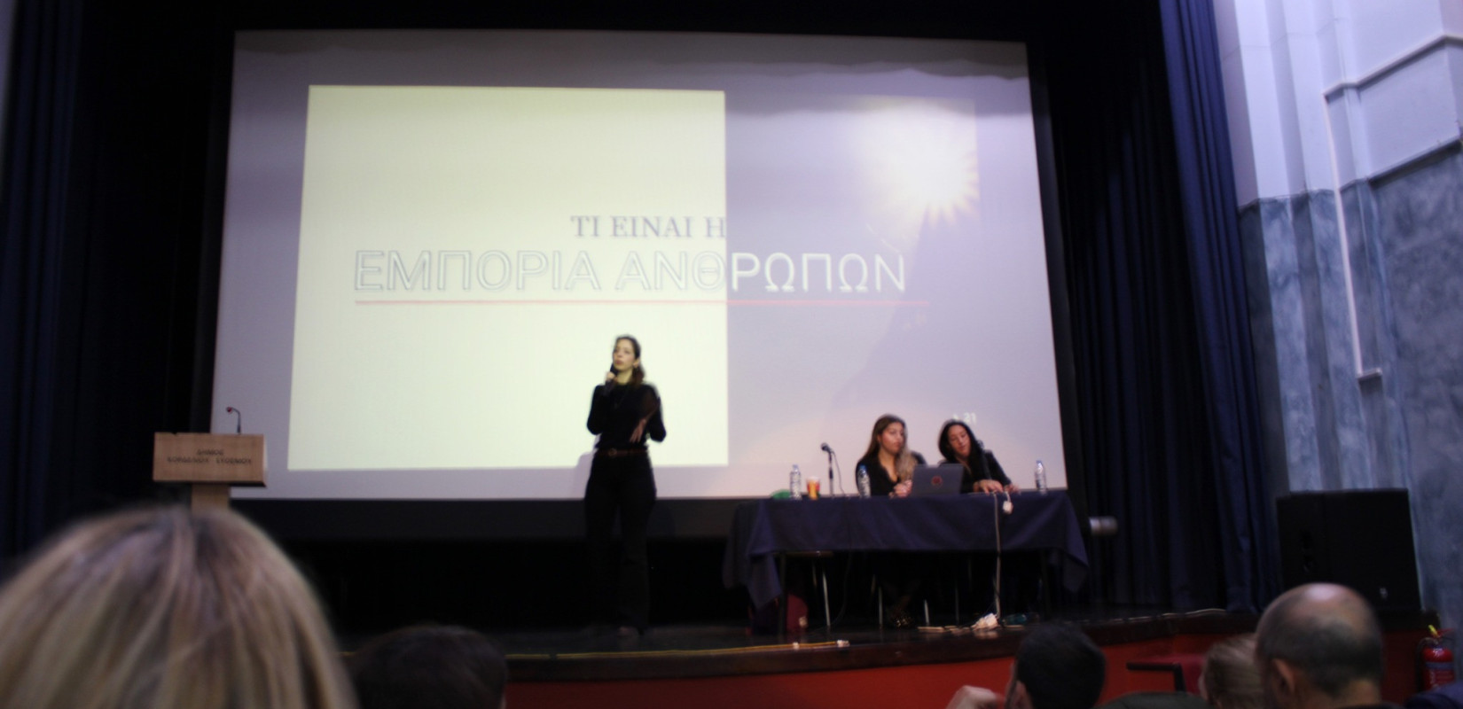 Δήμος Κορδελιού - Ευόσμου: Εκπαίδευση δημοτικών υπαλλήλων για την αναγνώριση και υποστήριξη θυμάτων εμπορίας ανθρώπων