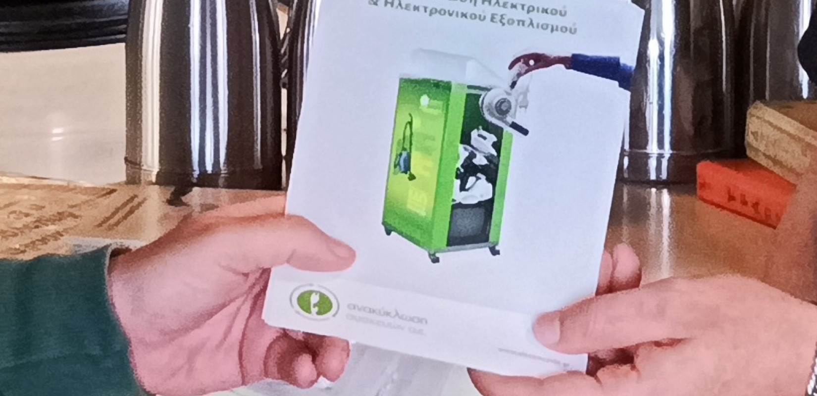 Ο Δήμος Πολυγύρου συμμετέχει ενεργά στην Ευρωπαϊκή Εβδομάδα Μείωσης Αποβλήτων