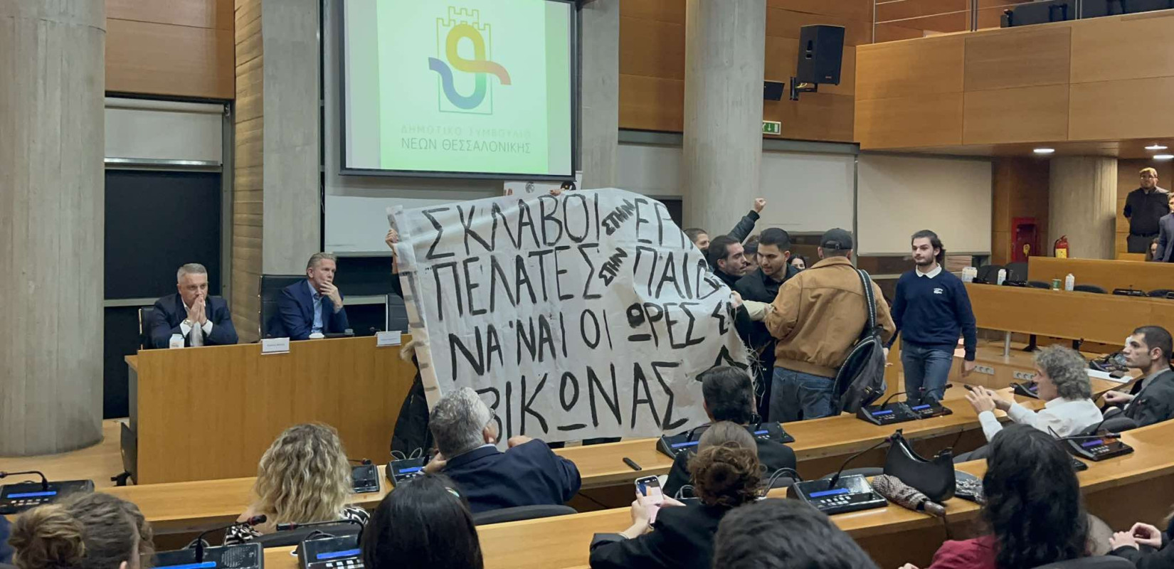 Θεσσαλονίκη: Μέλη του Ρουβίκωνα εισέβαλαν σε εκδήλωση στο δημαρχείο (βίντεο)