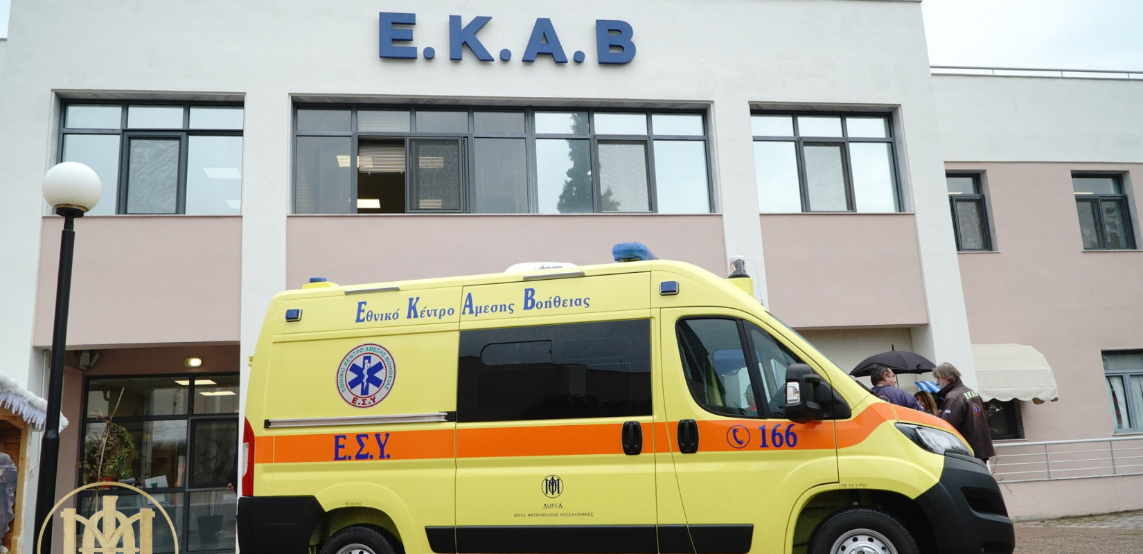 Θεσσαλονίκη: Η Ιερά Μητρόπολη έκανε δωρεά ένα ασθενοφόρο στο ΕΚΑΒ