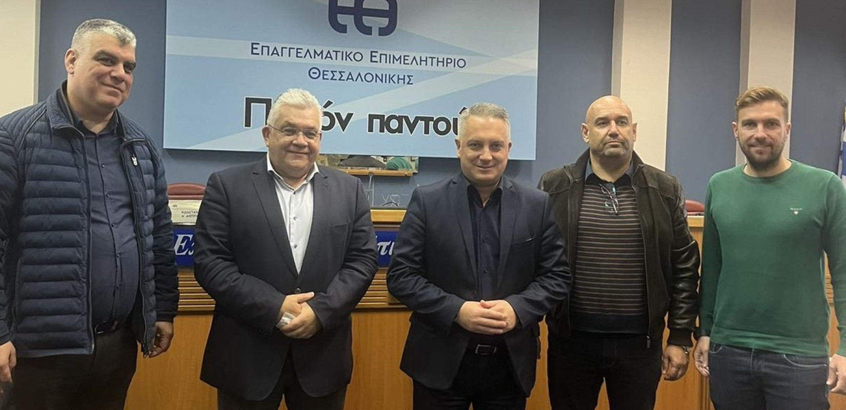 Θεσσαλονίκη: Με τον πρόεδρο και μέλη της διοίκησης του ΕΕΘ συναντήθηκε ο υφυπουργός Παιδείας Ν. Παπαϊωάννου