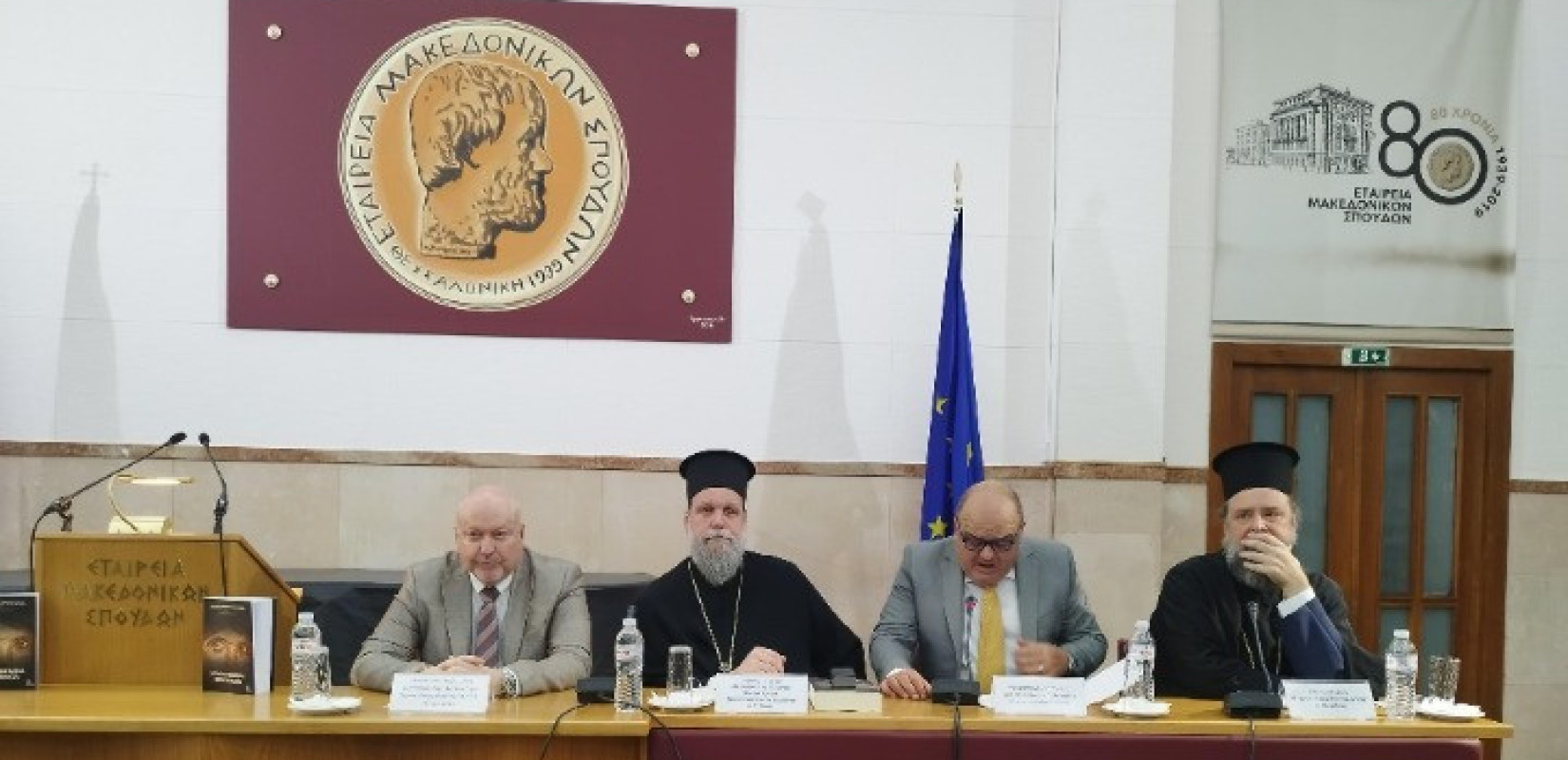 «Νομοκανονικά Μελετήματα»: Παρουσίαση βιβλίου του Αν. Βαβούσκου - Τοποθέτηση μητροπολίτη Φιλοθέου