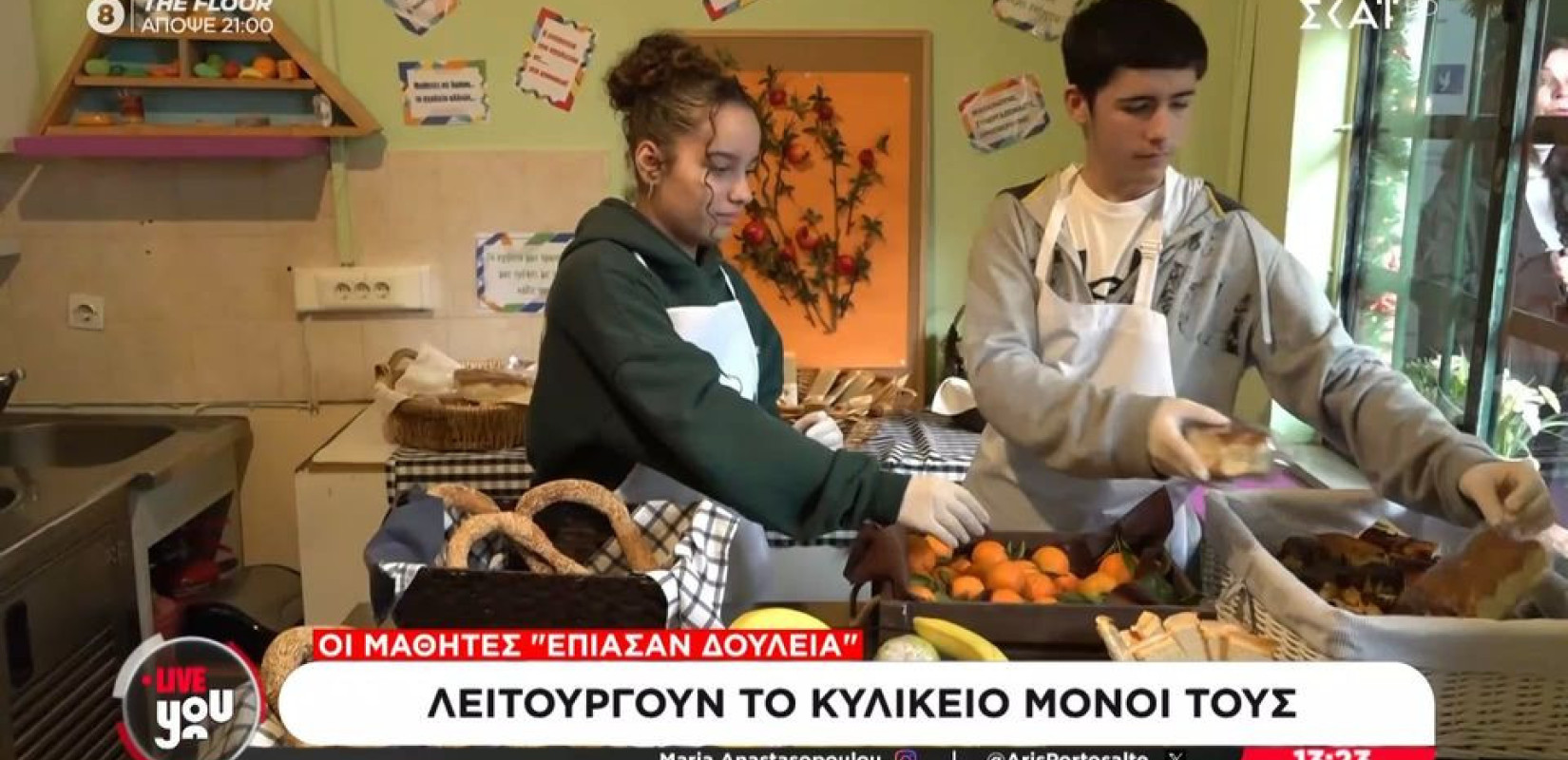 Γλυφάδα: Μαθητές γυμνασίου λειτουργούν το κυλικείο... μόνοι τους - Δείτε βίντεο