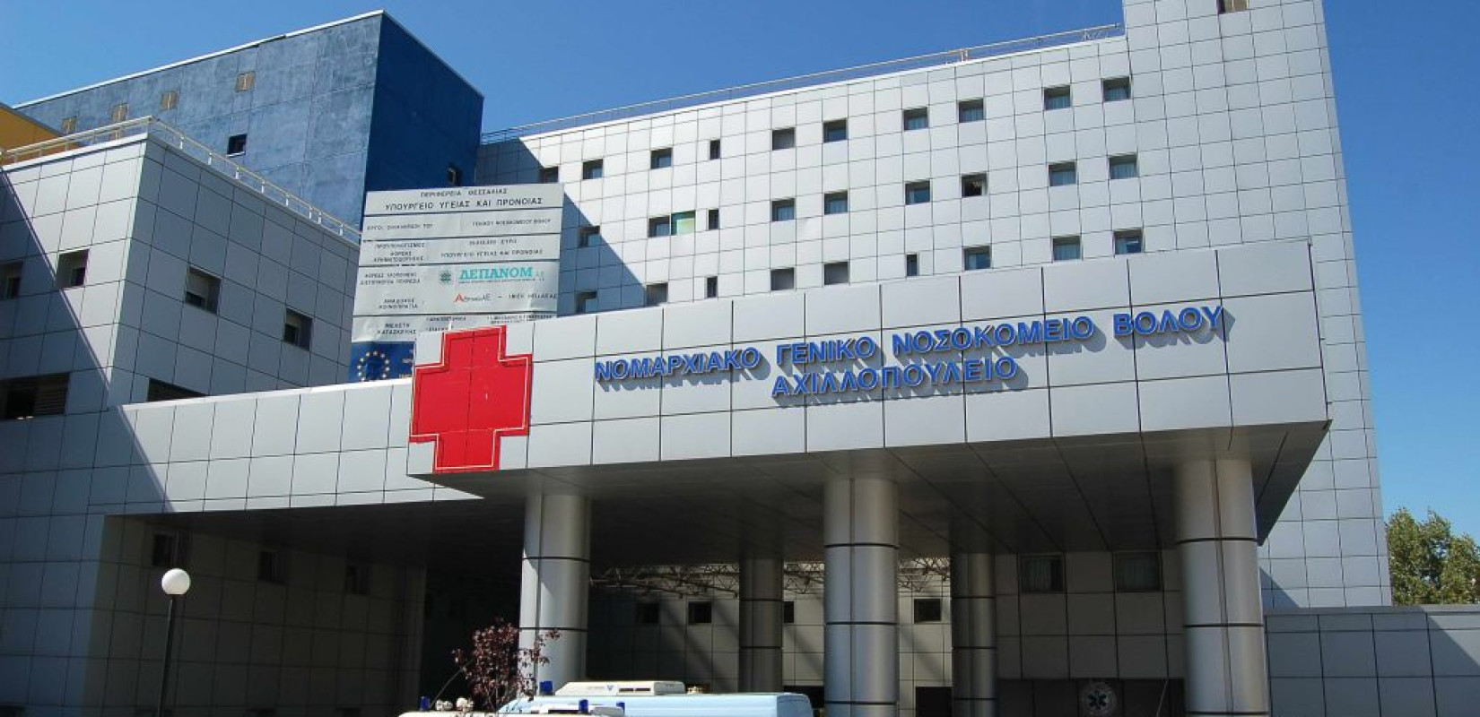 Κλοπή στο Νοσοκομείο του Βόλου: Νεαροί εισέβαλαν σε αποθήκη και αφαίρεσαν ηλεκτρονικό εξοπλισμό