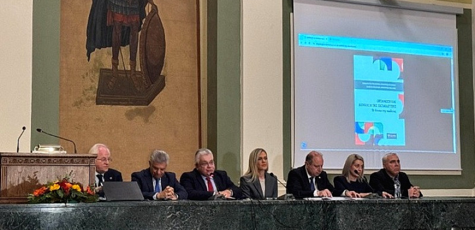 Νέες προτεραιότητες στην Ανώτατη Εκπαίδευση: Παρουσίαση βιβλίου για την οργάνωση και τη διοίκηση της Εκπαίδευσης