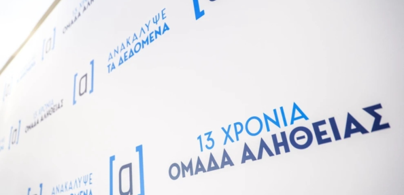 Οι Πυρήνες Άμεσης Δράσης ανέλαβαν την ευθύνη για την επίθεση στα γραφεία της «Ομάδας Αλήθειας»