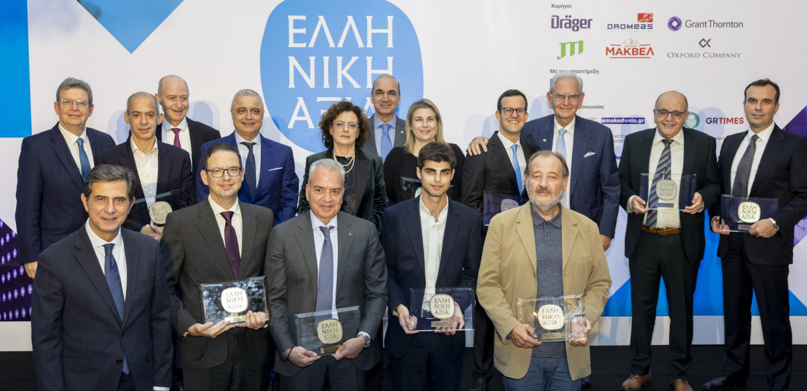 ΣΒΕ: Τα Βραβεία «Ελληνική αξία» ανέδειξαν  την αριστεία και την καινοτομία στην ελληνική βιομηχανία