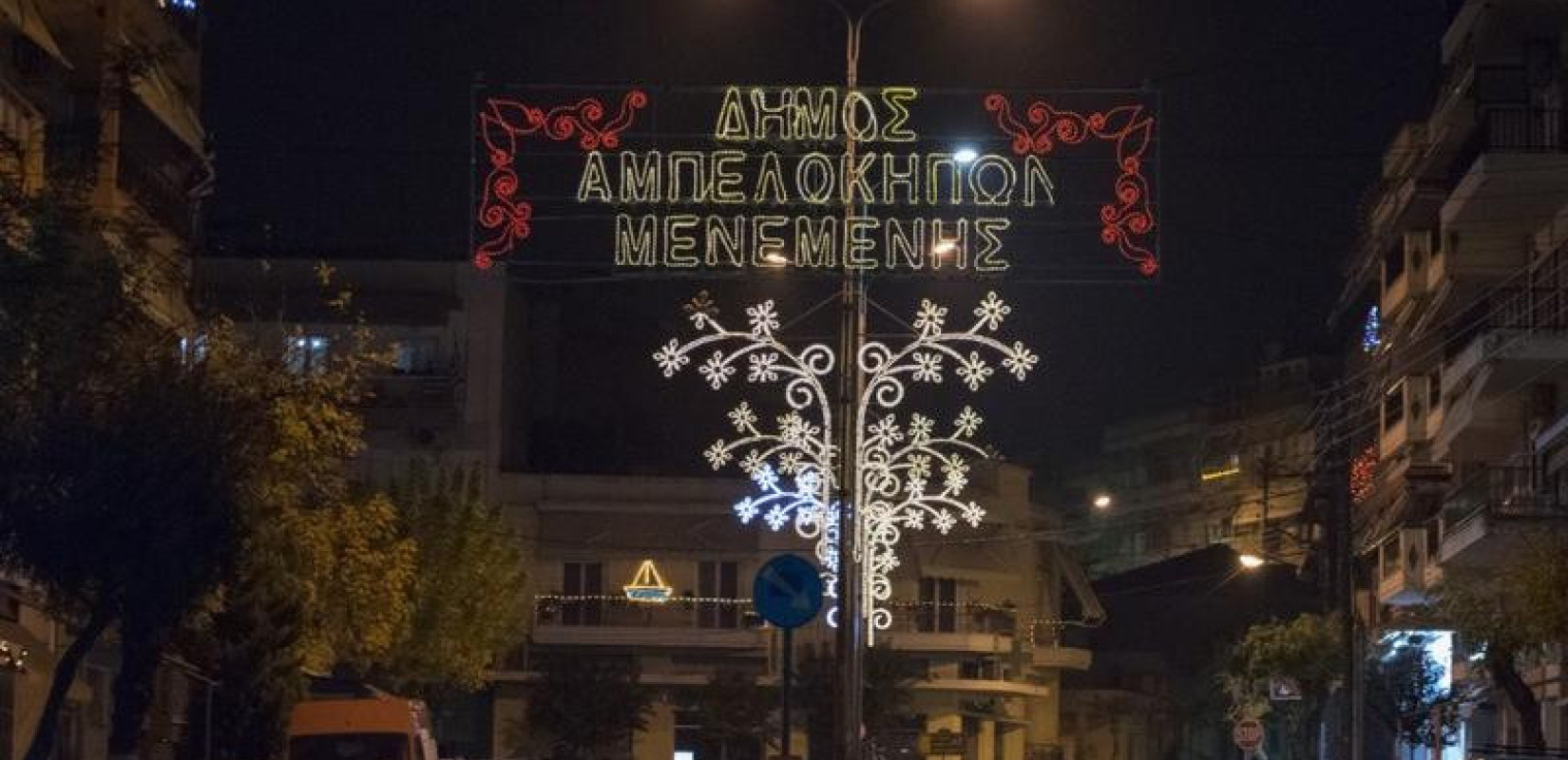 «Χριστούγεννα στο Φως 2025» στο δήμο Αμπελοκήπων-Μενεμένης