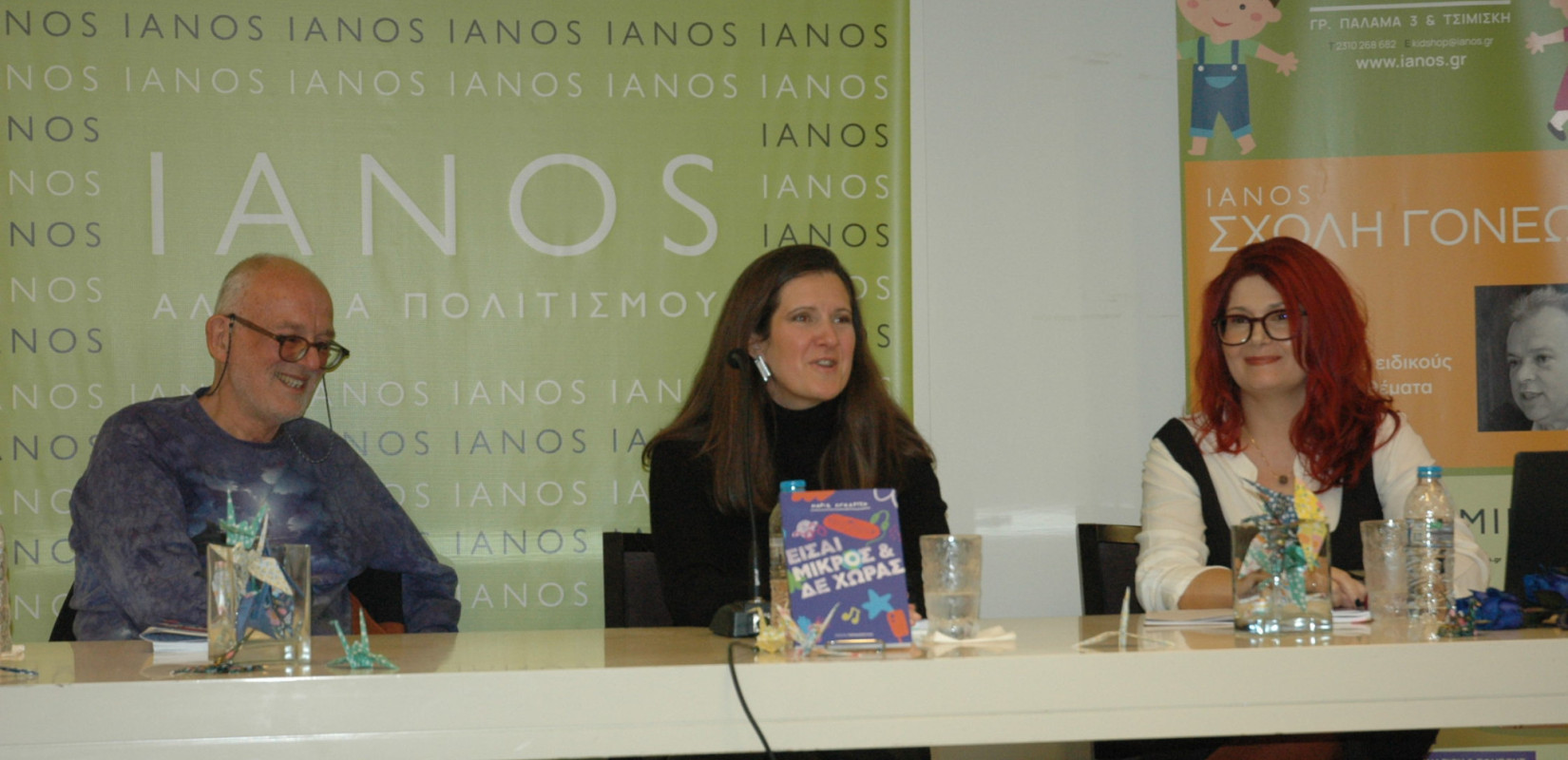 Το πρώτο μυθιστόρημα για εφήβους: «Είσαι μικρός και δε χωράς» - Ένα ταξίδι από την παιδική ηλικία υπό τους ήχους του Μίκη Θεοδωράκη