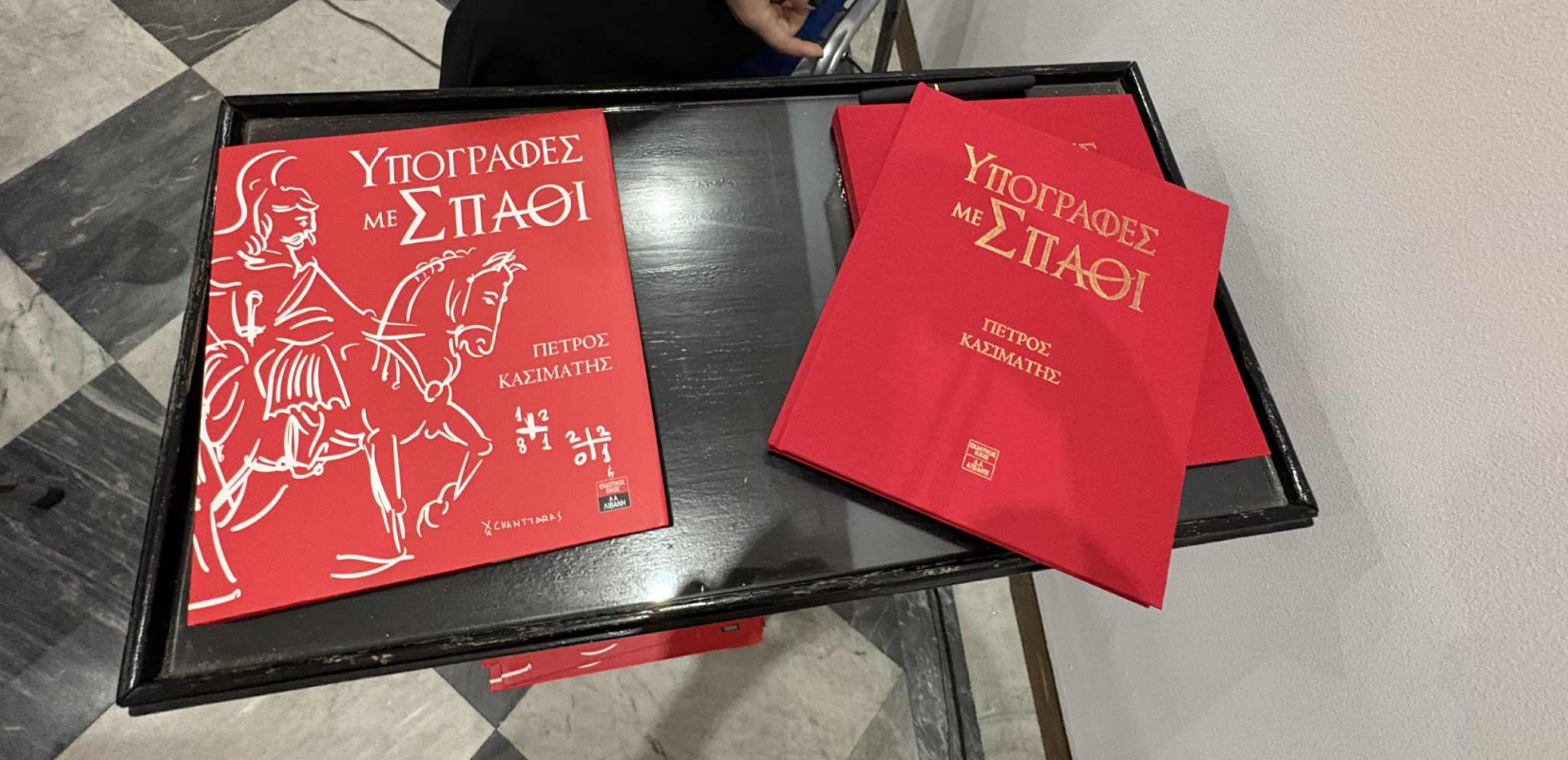 Θεσσαλονίκη: Το λεύκωμα «Υπογραφές με Σπαθί» του Πέτρου Κασιμάτη αποκαλύπτει σπάνια ντοκουμέντα του 1821