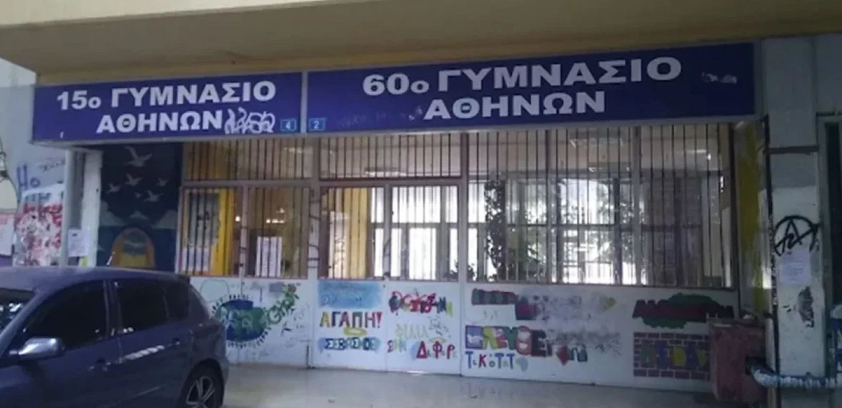 Κυψέλη: Μαχαίρωμα μεταξύ μαθητριών μέσα σε σχολείο - Τραυματίστηκε 14χρονη