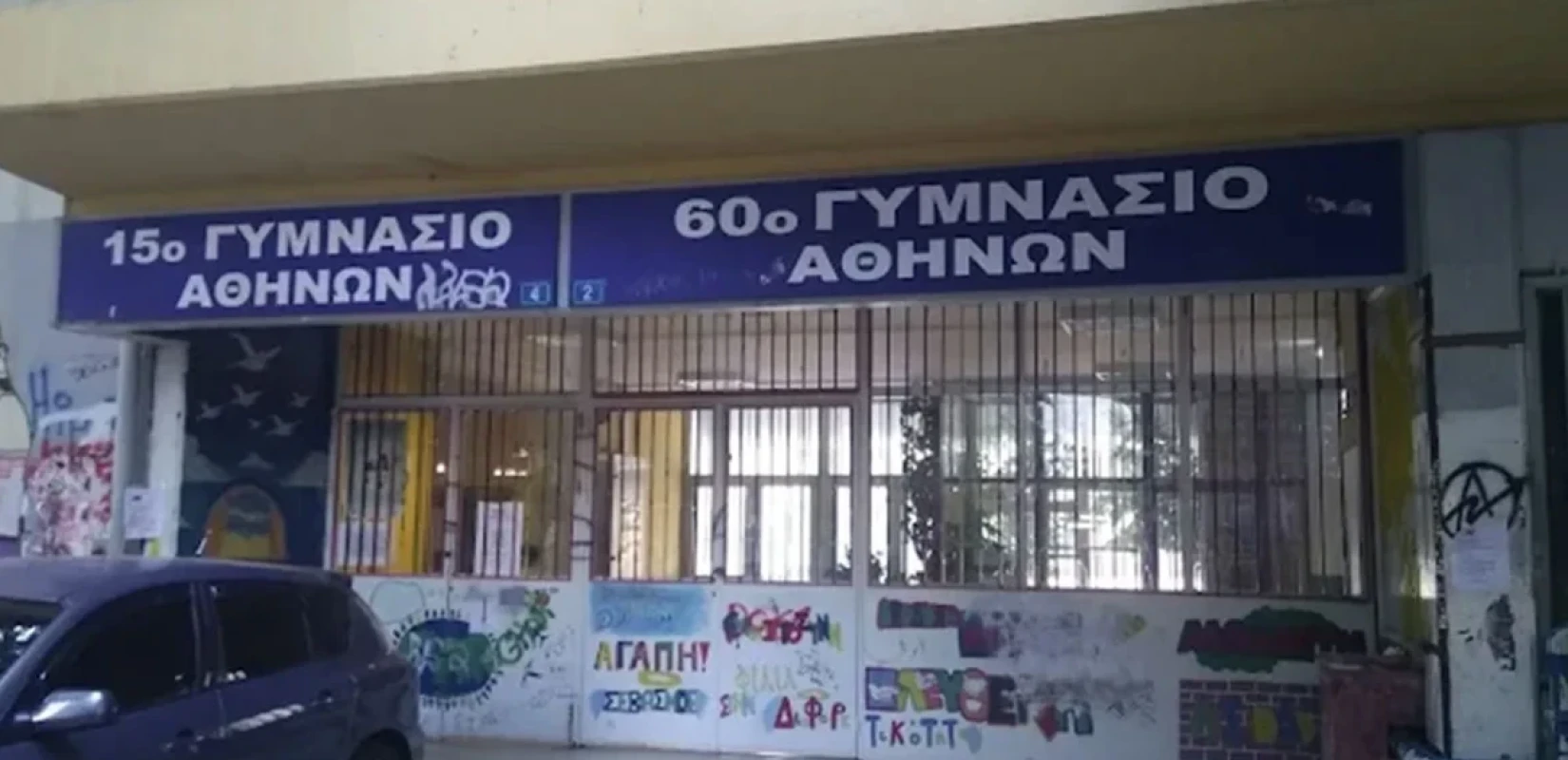 Κυψέλη: Προφυλακίζεται η 16χρονη που μαχαίρωσε τη συμμαθήτρια της