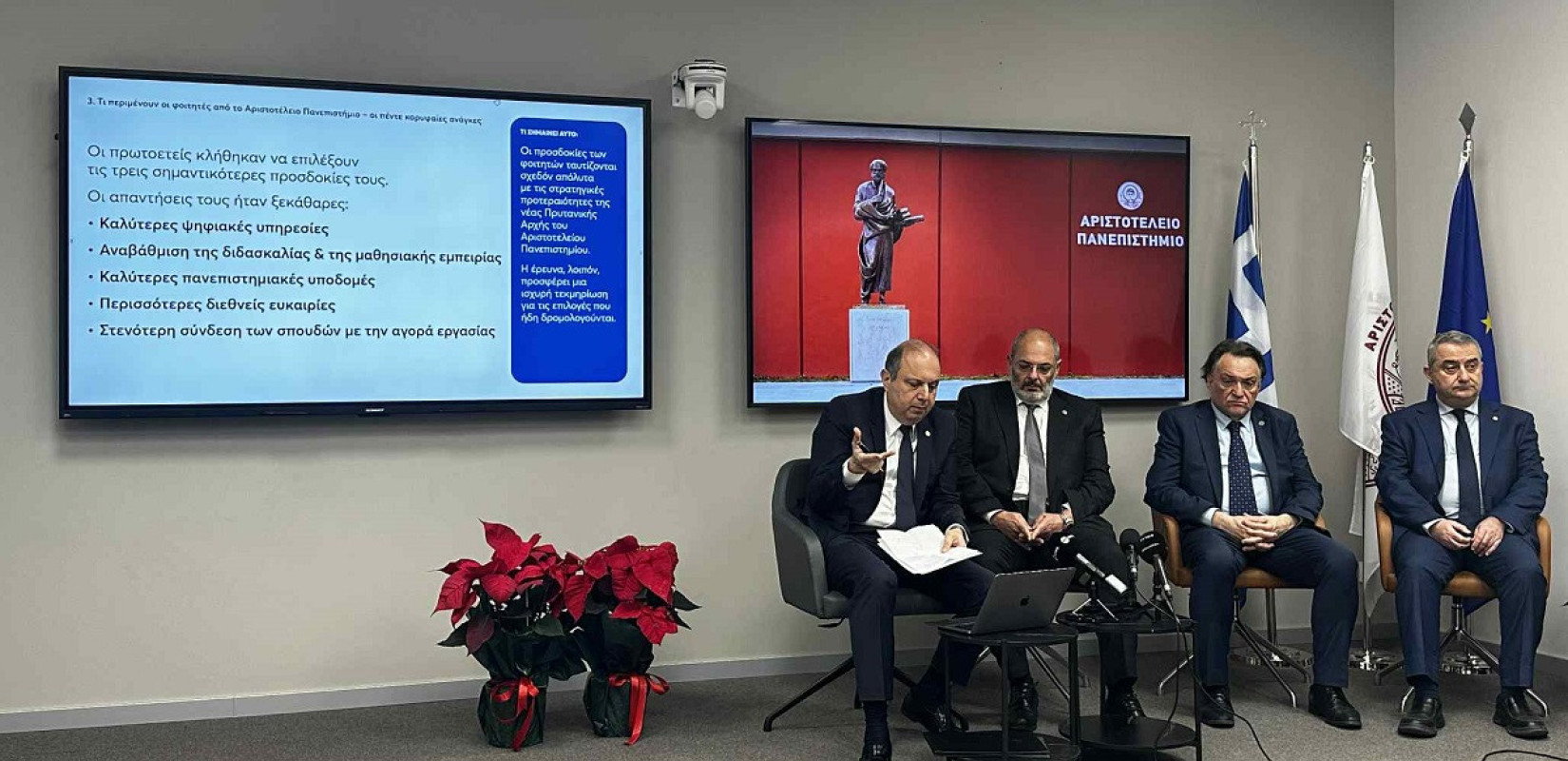 To AΠΘ αλλάζει τα ακαδημαϊκά δεδομένα στη σχέση φοιτητών/τριων – Πανεπιστημίου