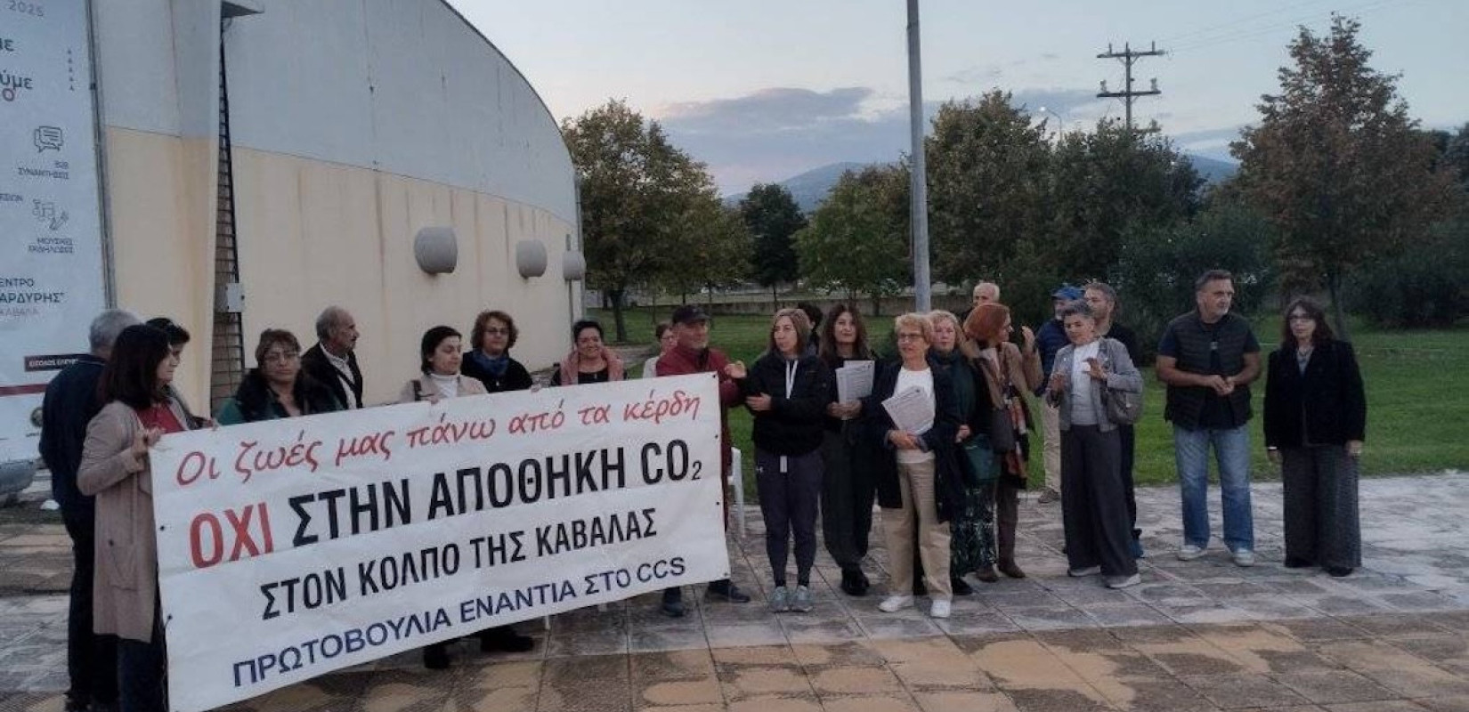 Φωτ. αρχείου από παλαιότερη διαμαρτυρία