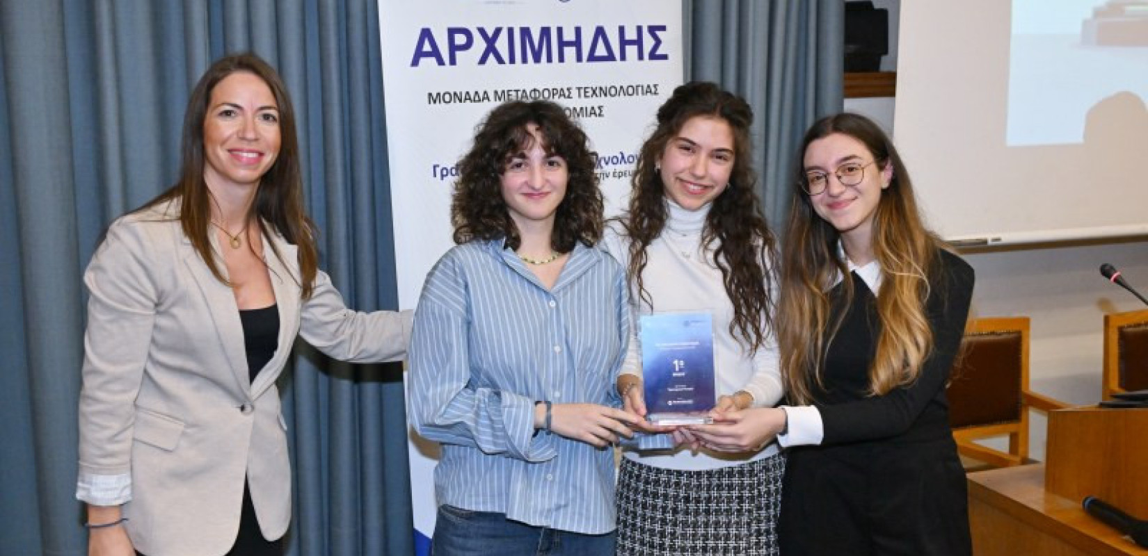 3ος Φοιτητικός Διαγωνισμός ΕΚΠΑ: Πρωτοποριακές λύσεις σε Υγεία, Τεχνολογία και IoT