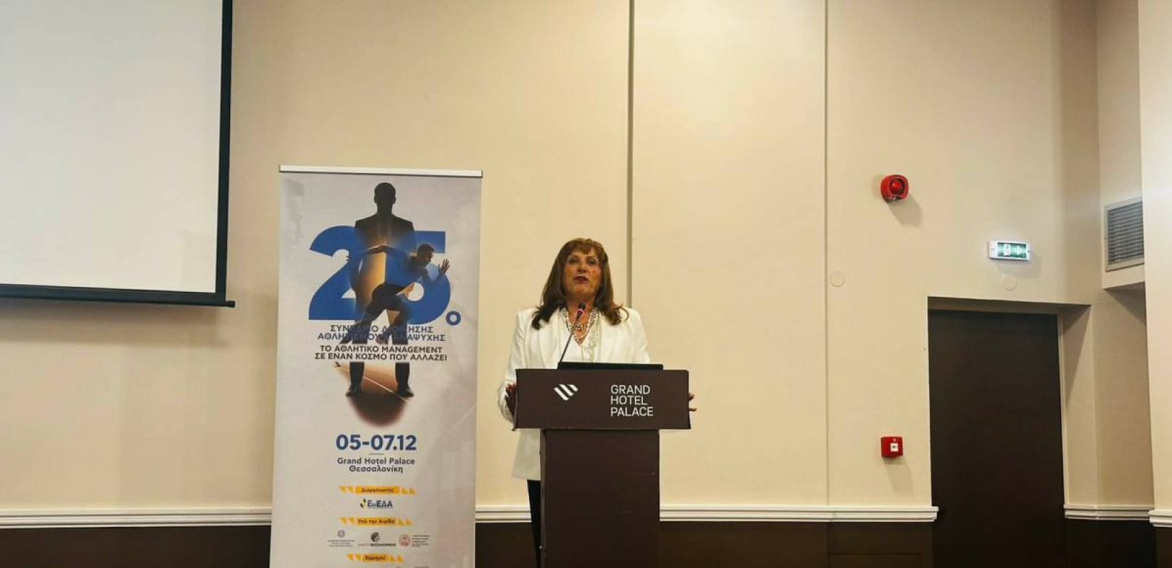 Αποκάλυψη Κούλας Γιαννακίδου: «Μέσα στο 2026 θα φιλοξενηθούν μεγάλα ευρωπαϊκά πρωταθλήματα και τουρνουά στη Θεσσαλονίκη μας» (βίντεο)